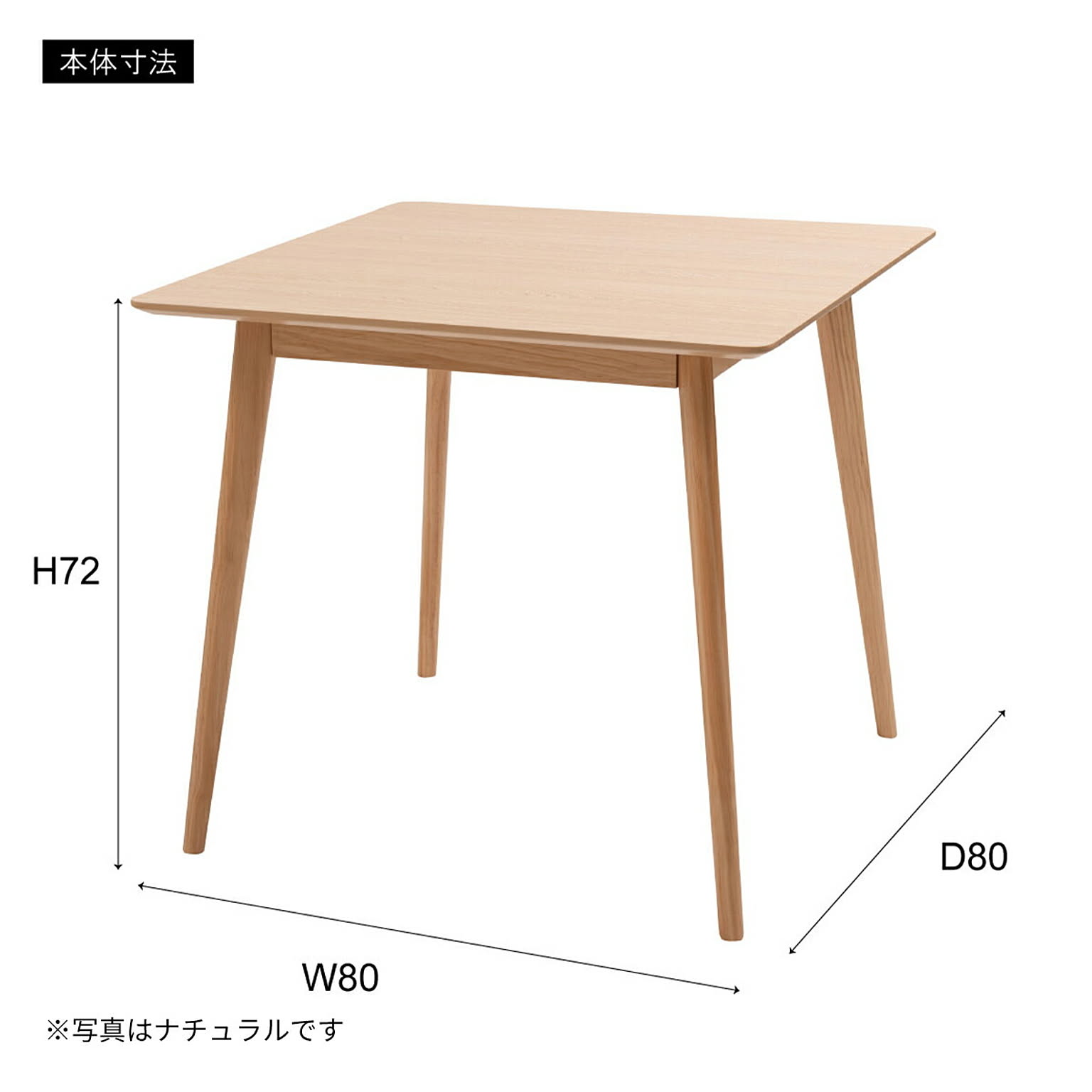 ダイニングテーブル