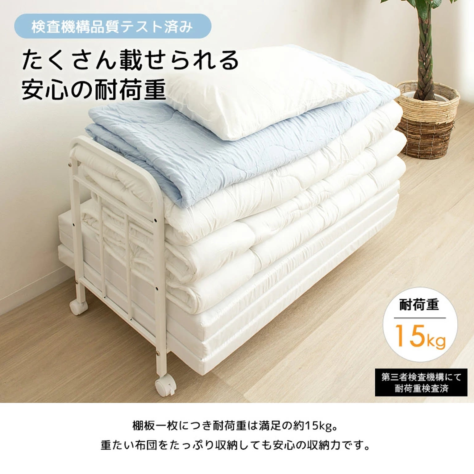 押入れ収納