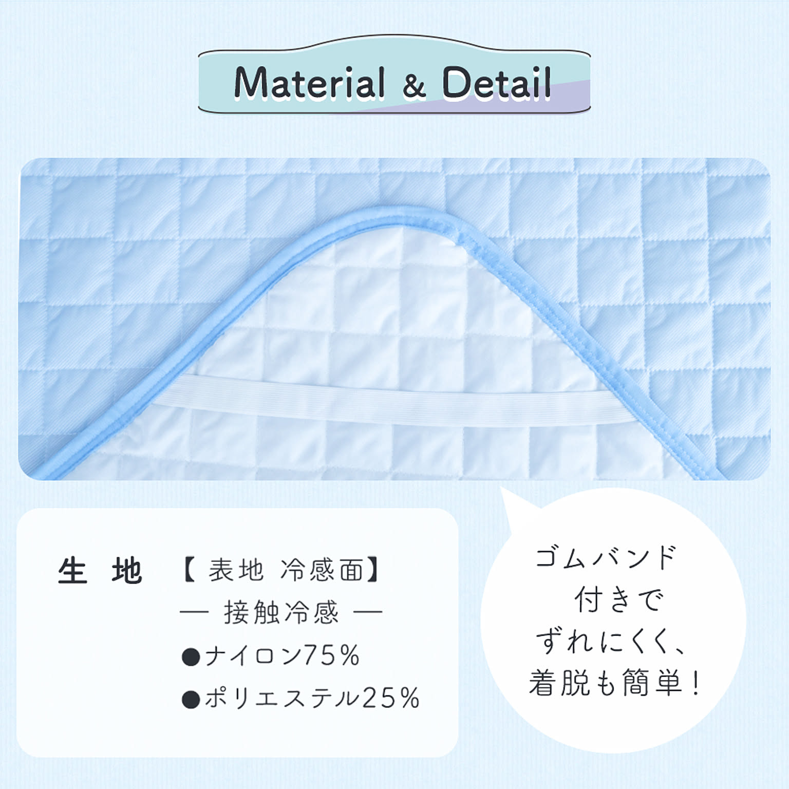 ひんやりマット