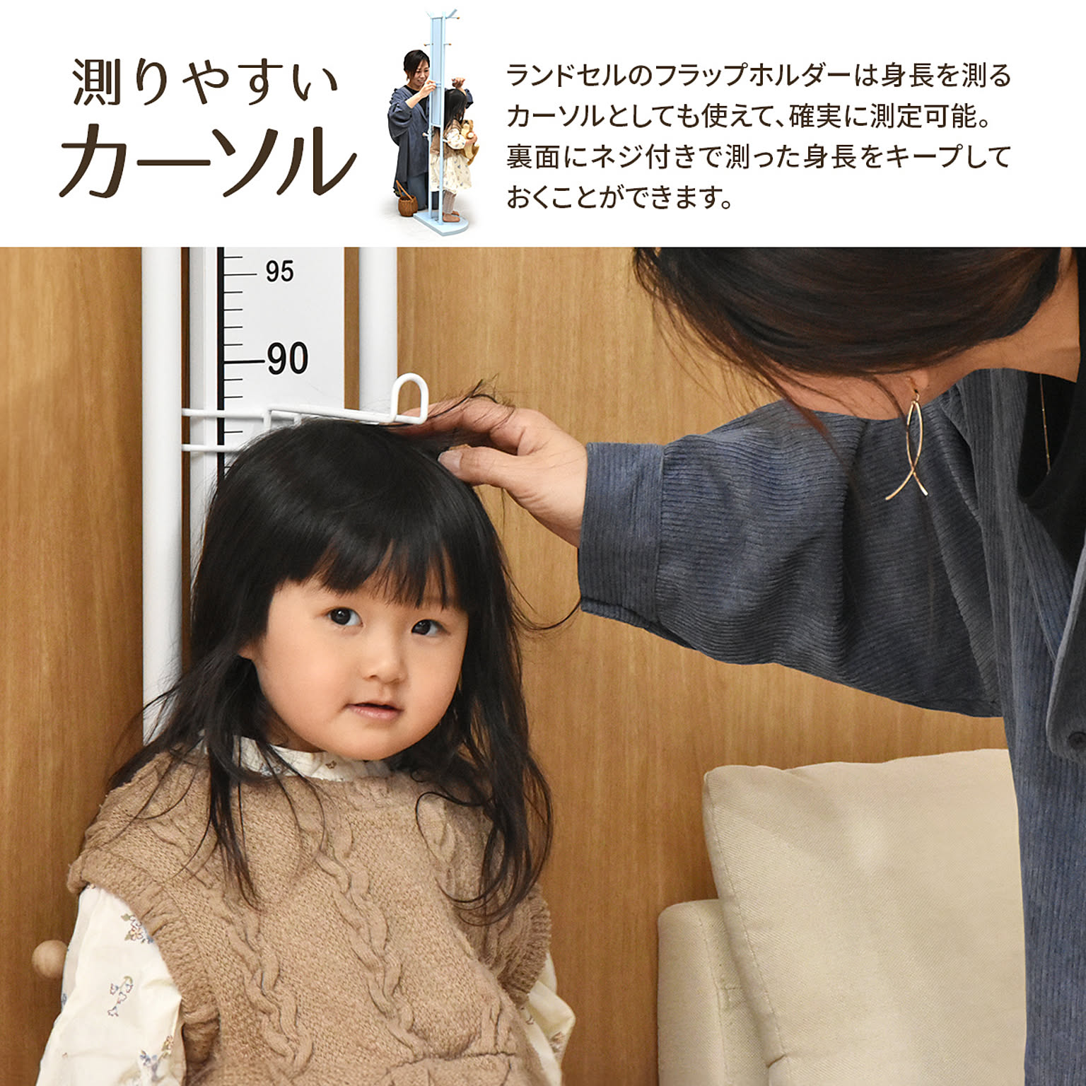 ランドセルラック