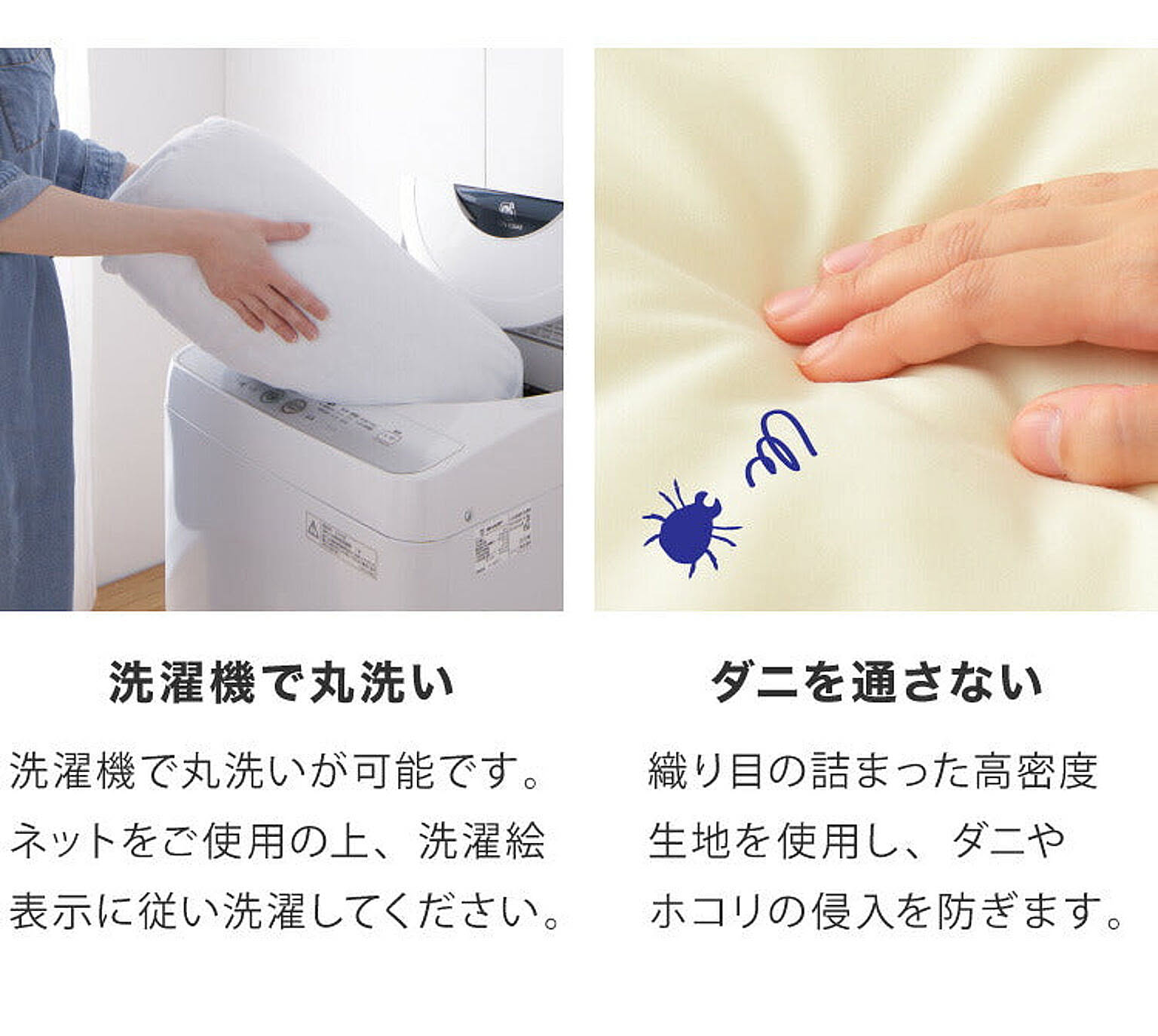 掛け布団