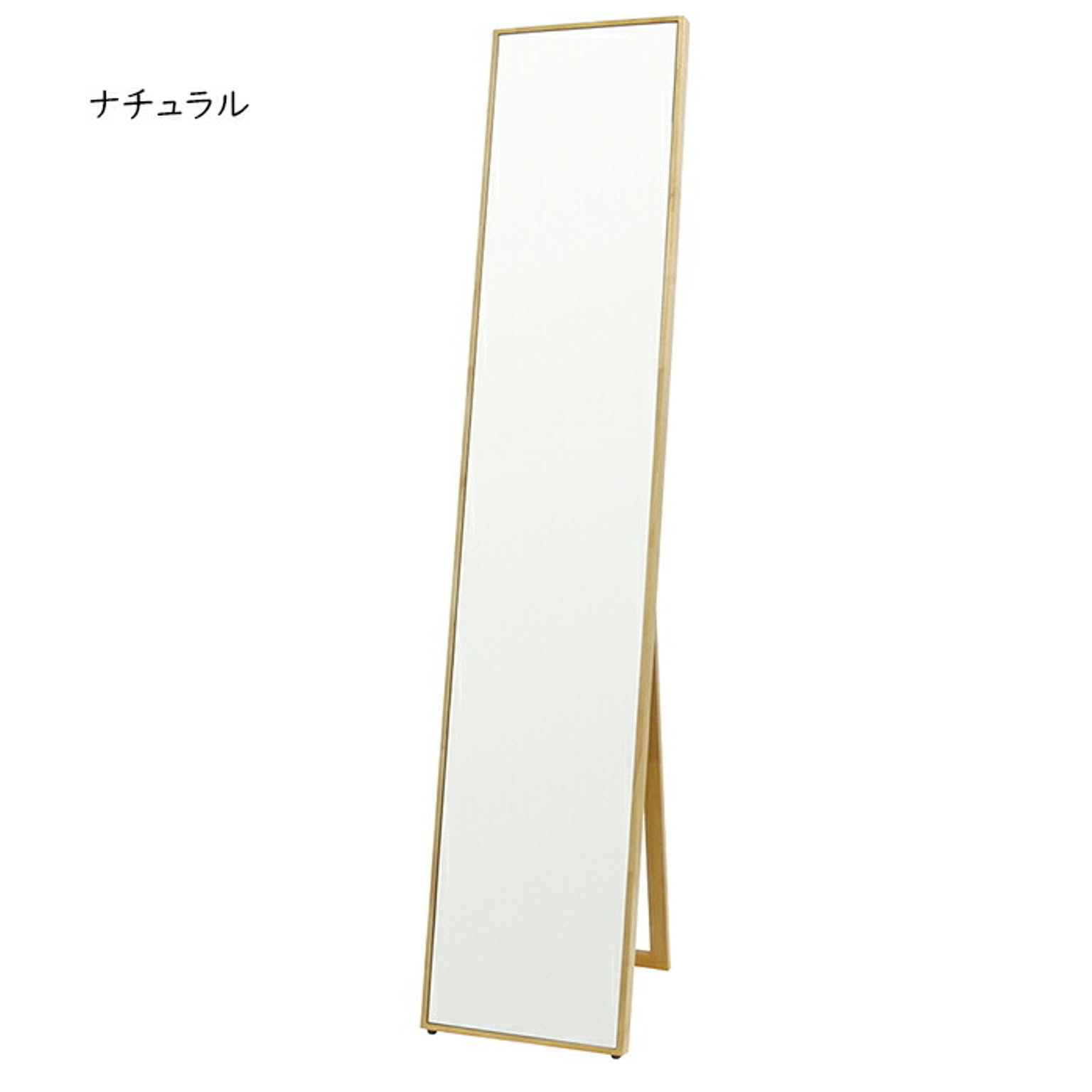 スタンドミラー