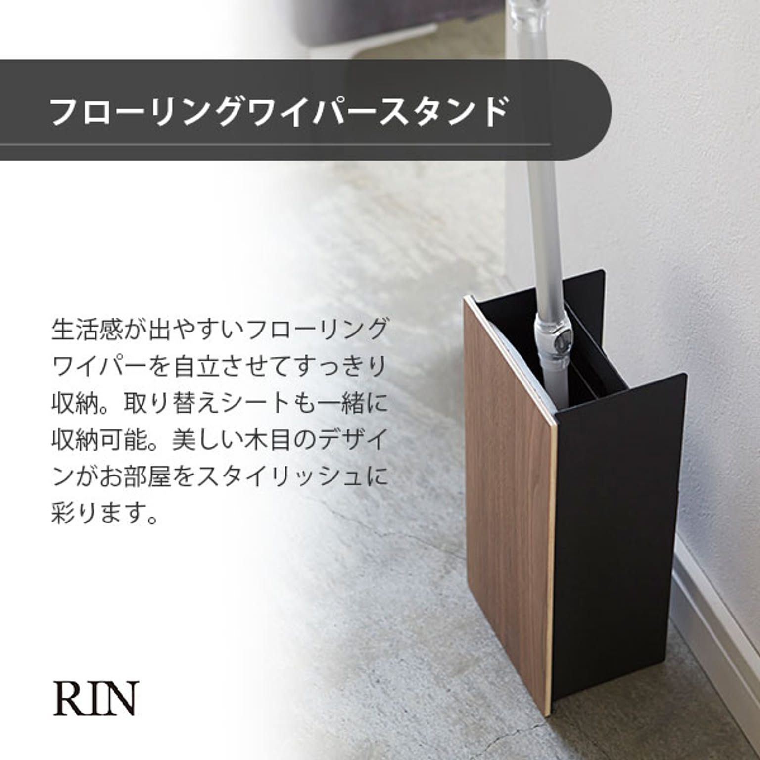 クリーナースタンド