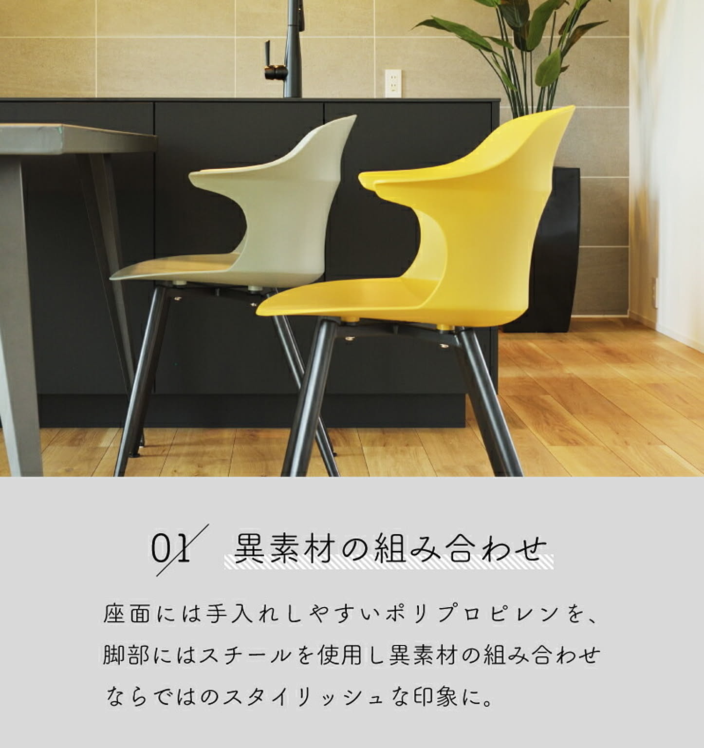 ダイニングチェア