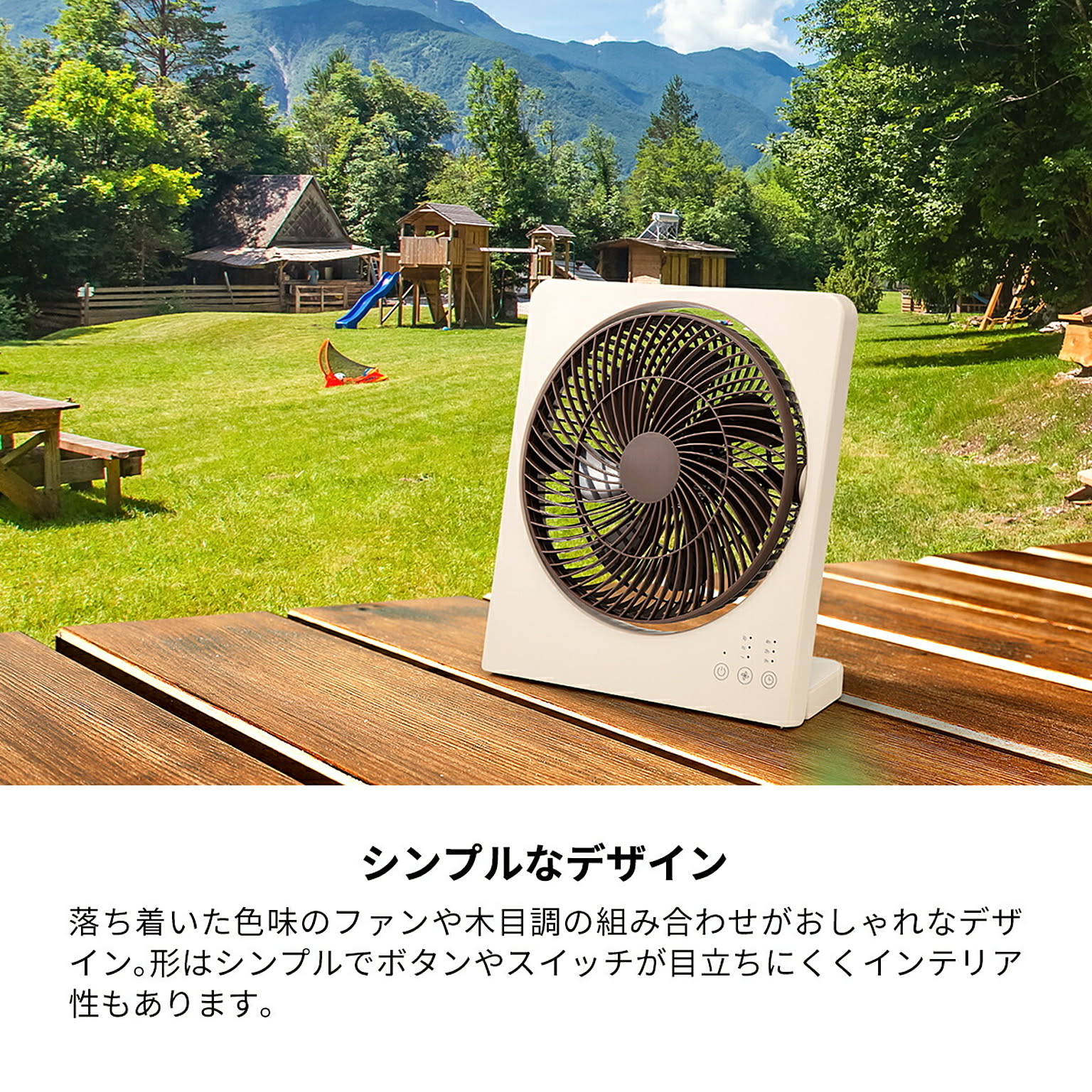 扇風機