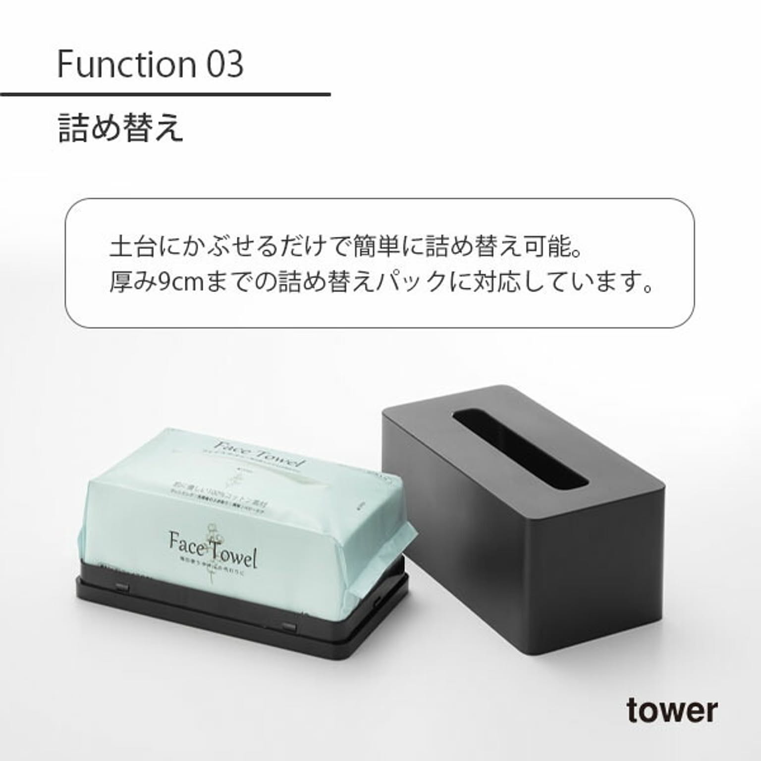 ティッシュケース