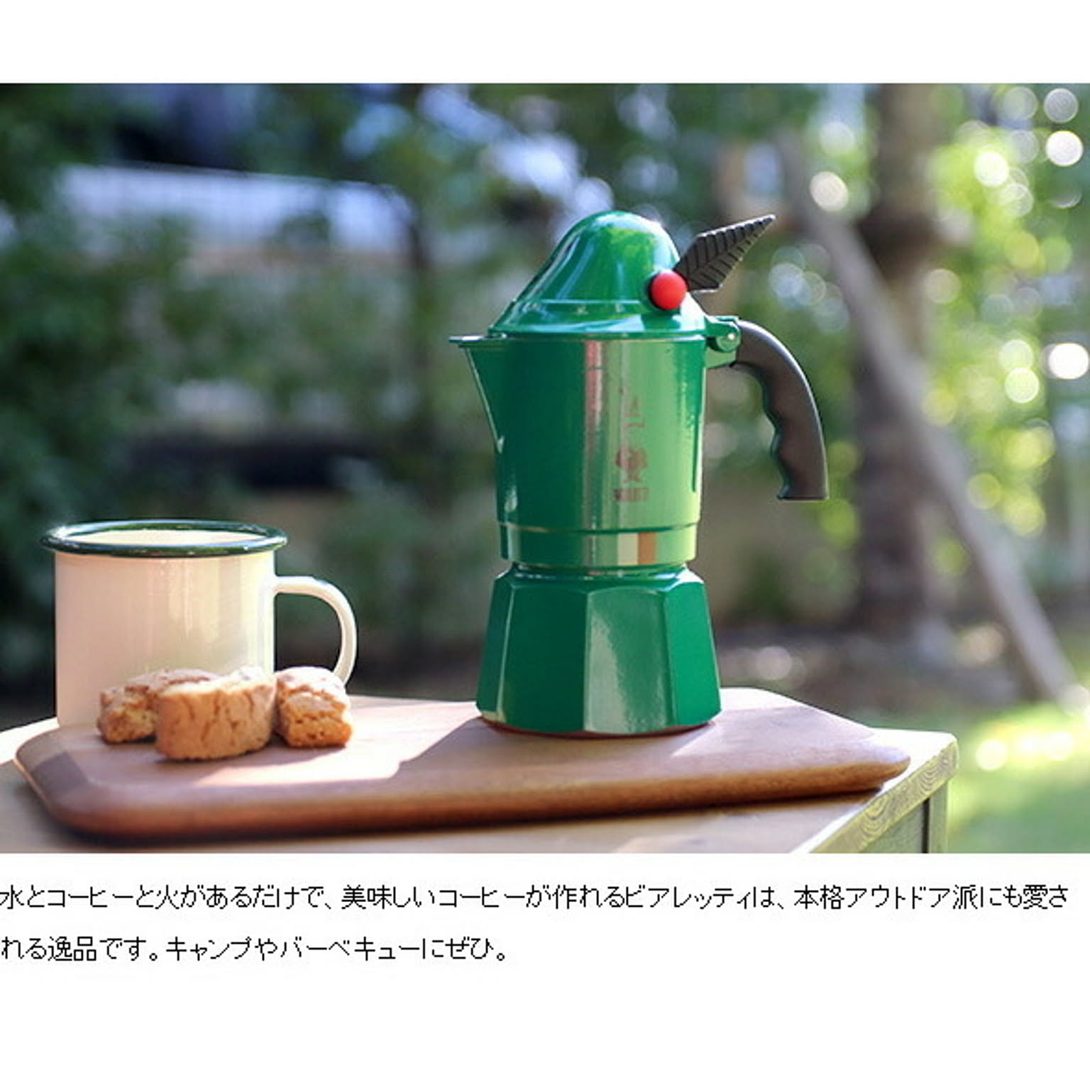 コーヒーメーカー