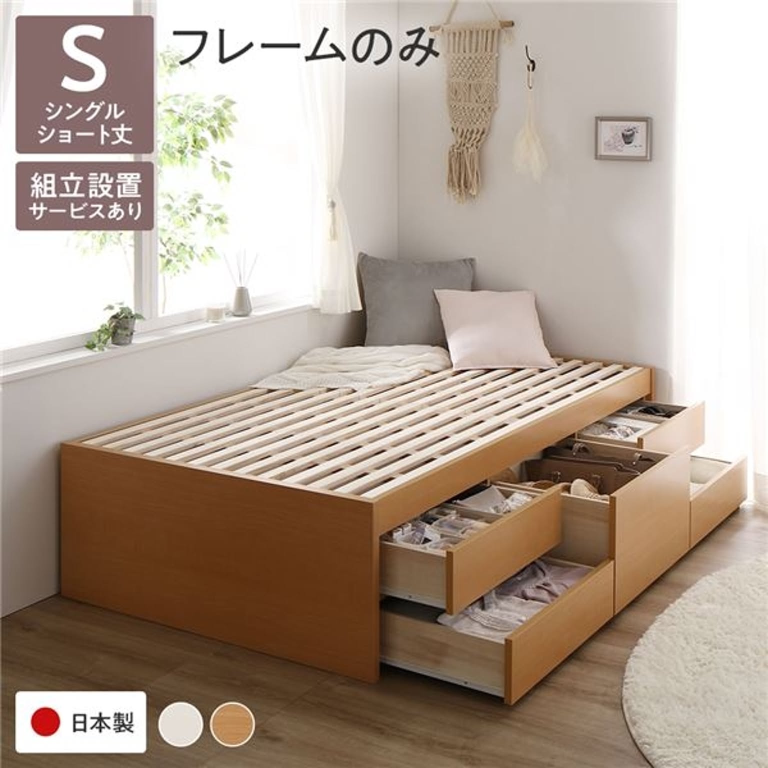 すのこベッド