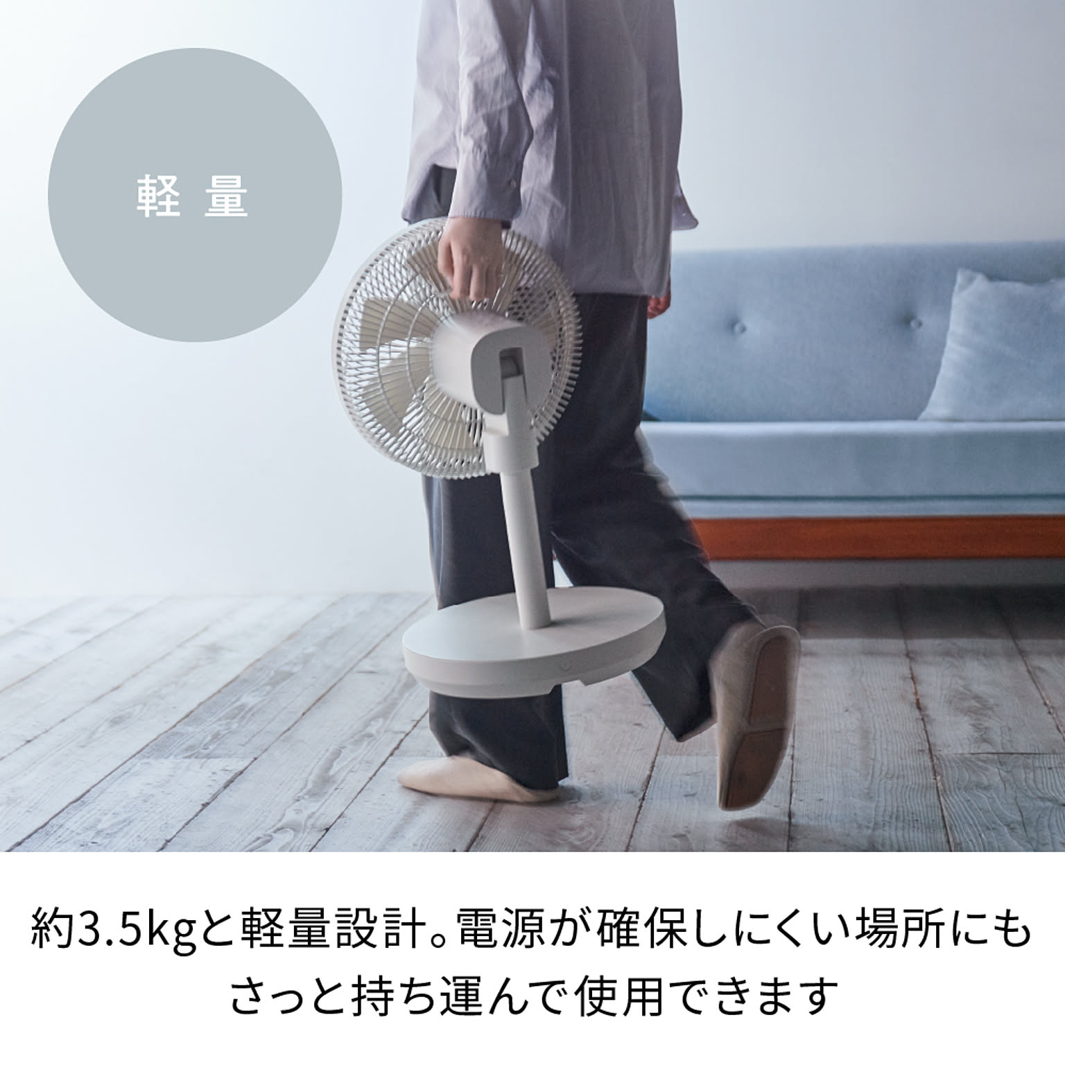 扇風機