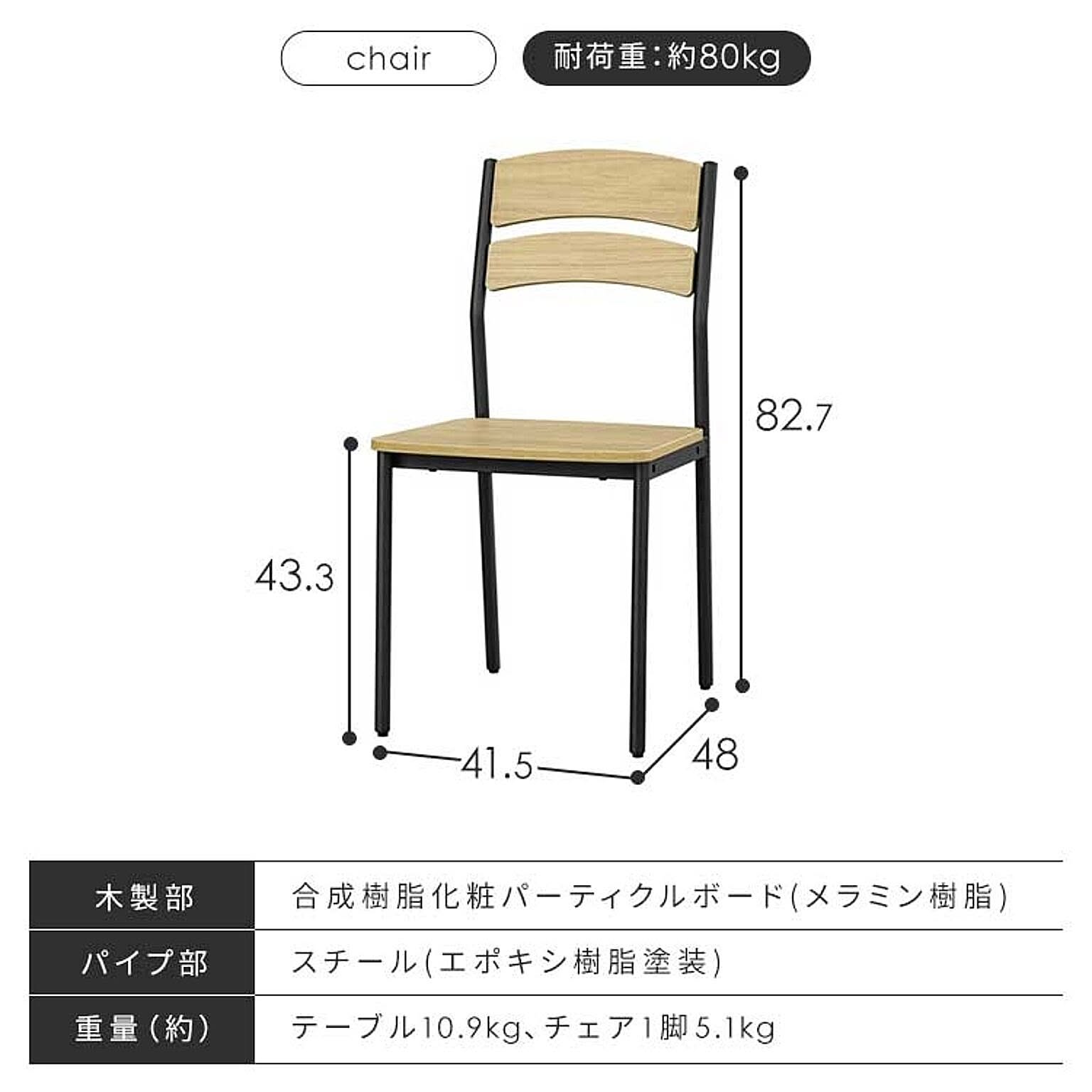 ダイニングテーブルセット