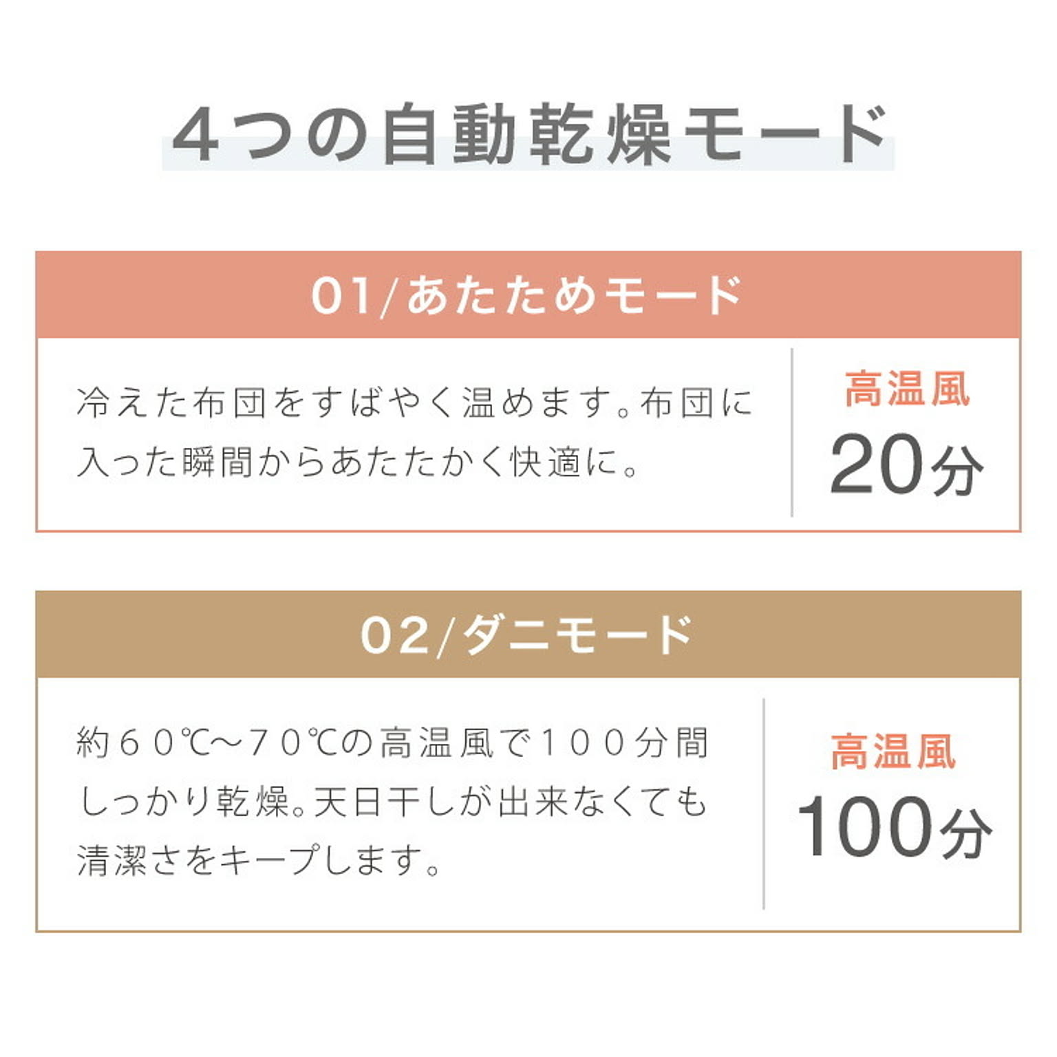 ふとん乾燥機