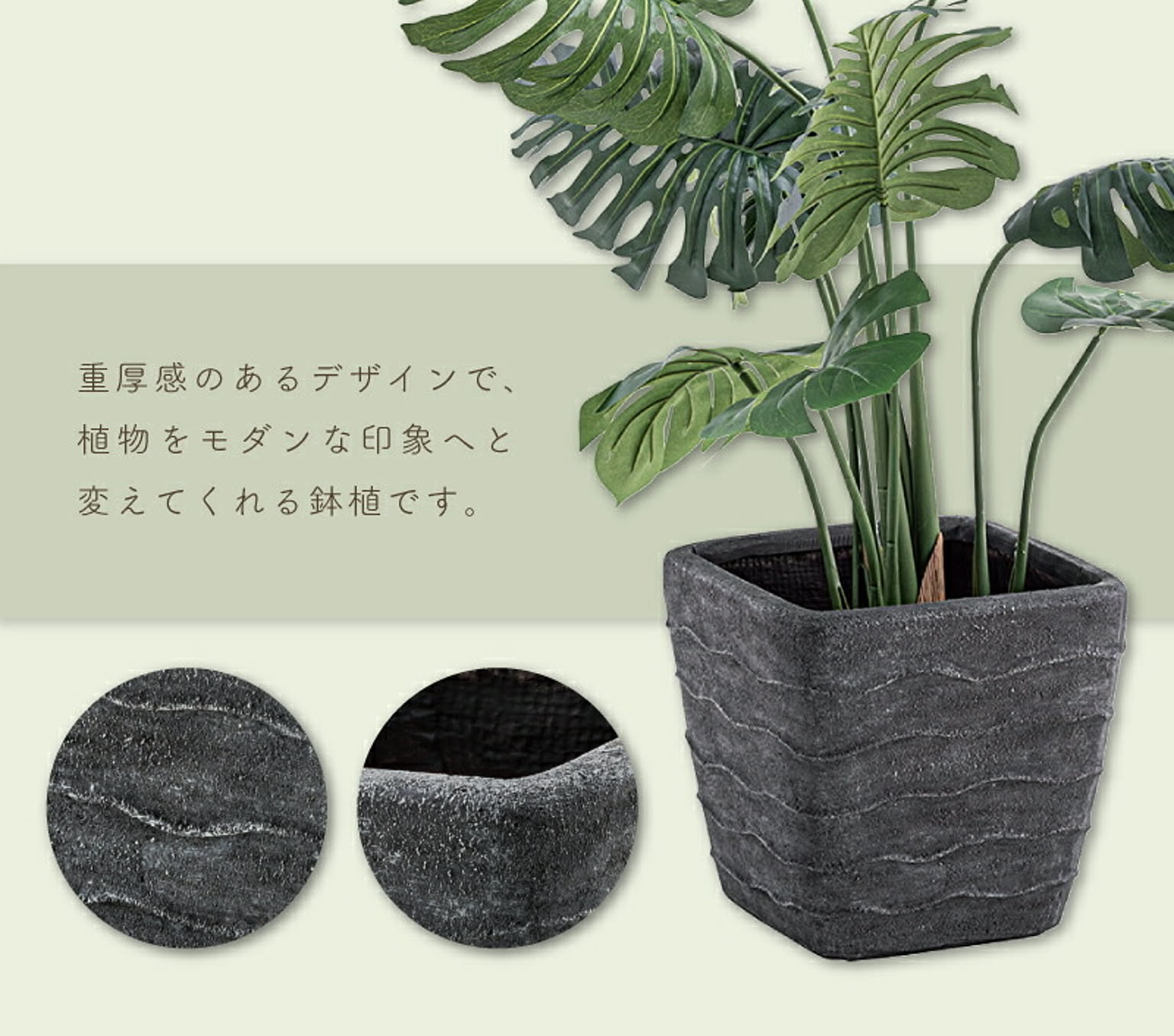 プランター・植木鉢