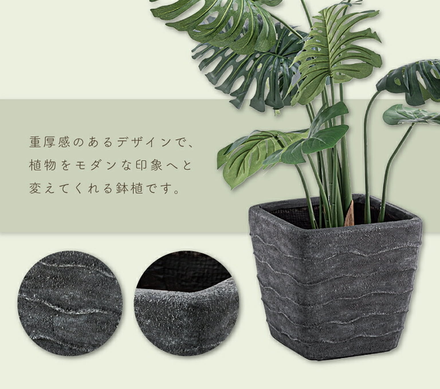 プランター・植木鉢