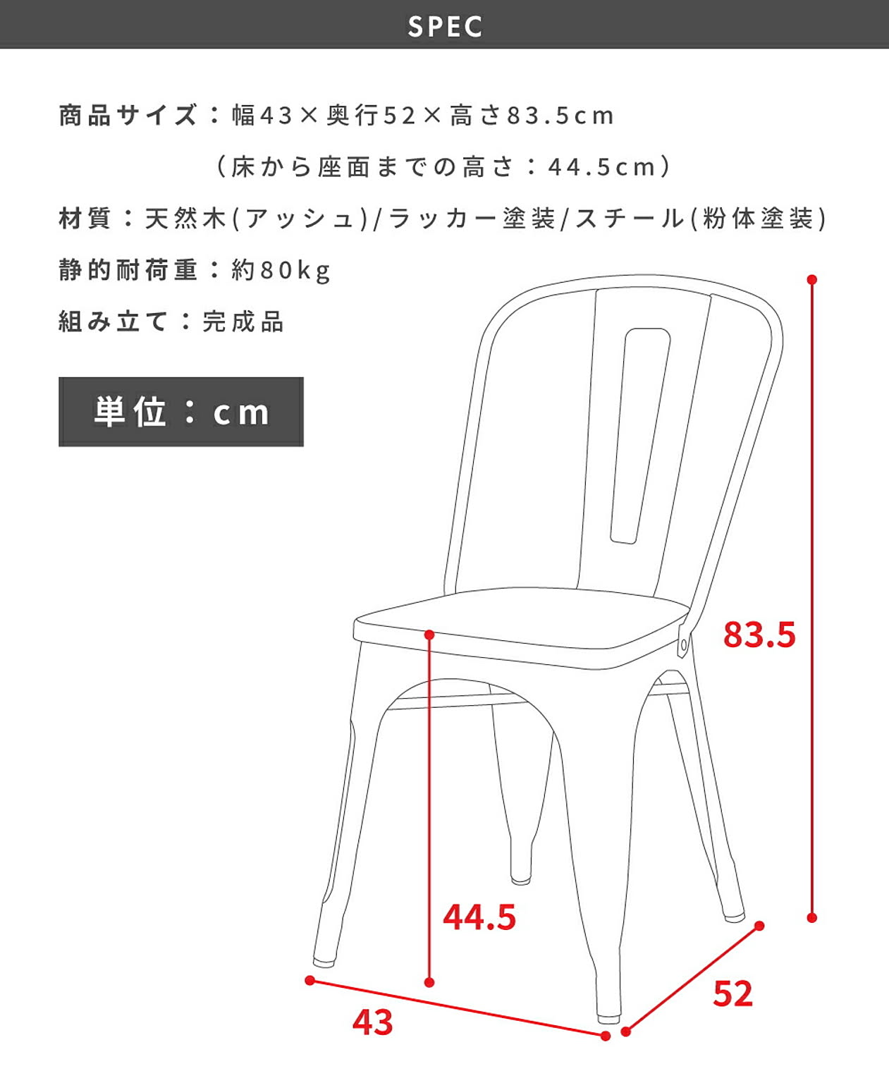 ダイニングチェア