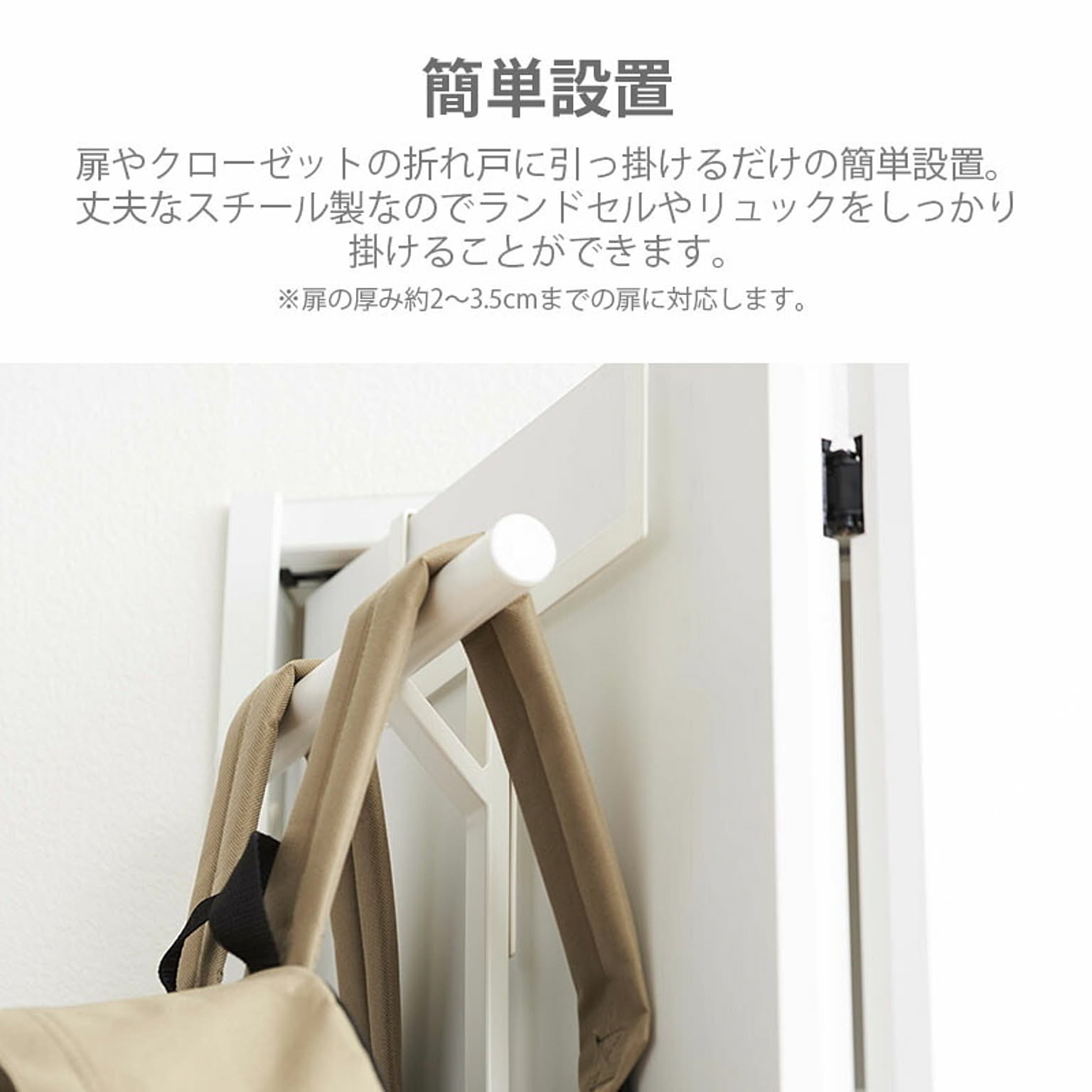 ランドセルラック