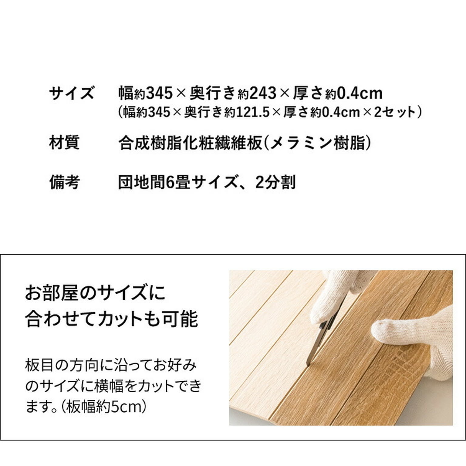 ウッドカーペット・フロアタイル