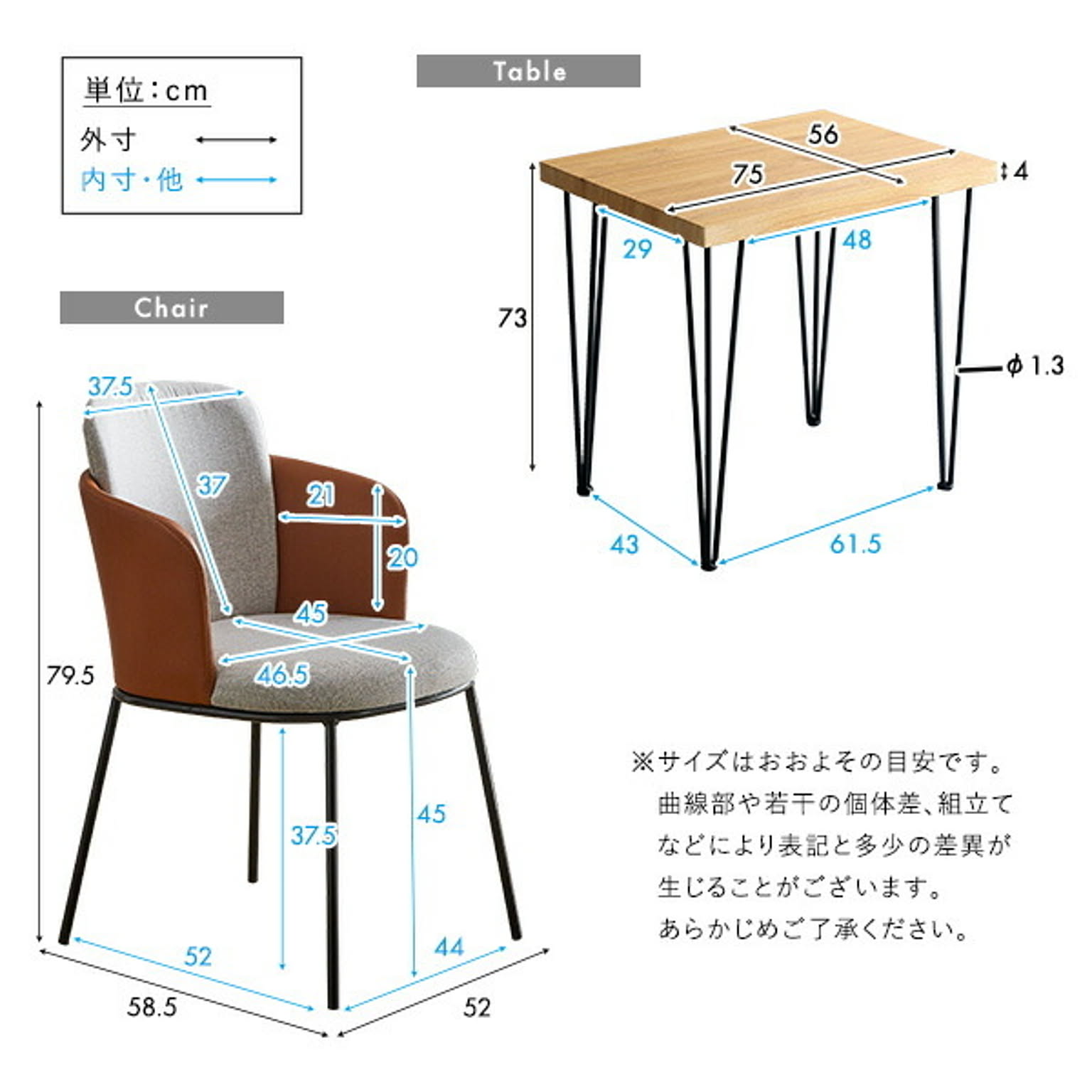 ダイニングチェア