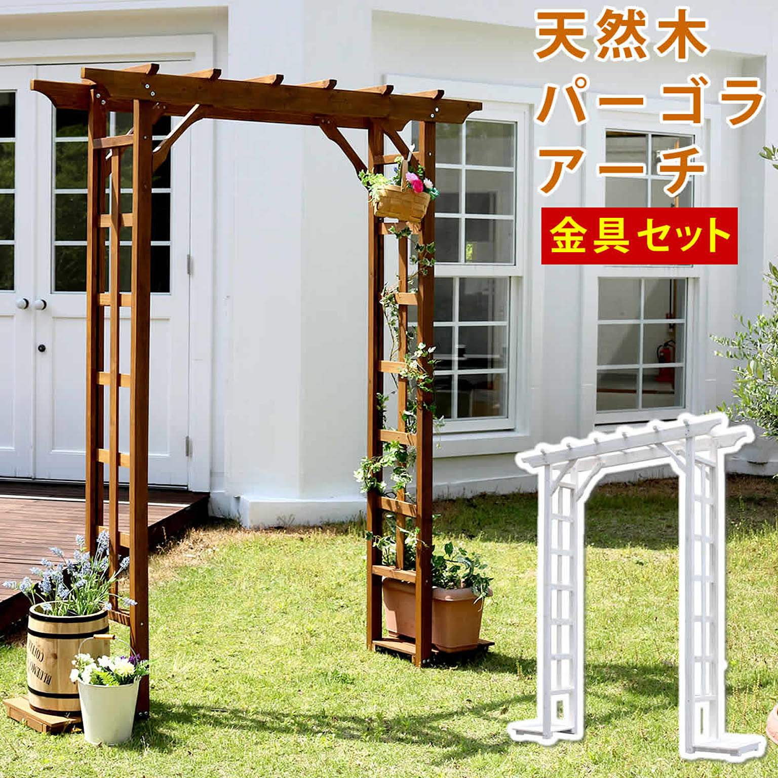 エクステリア