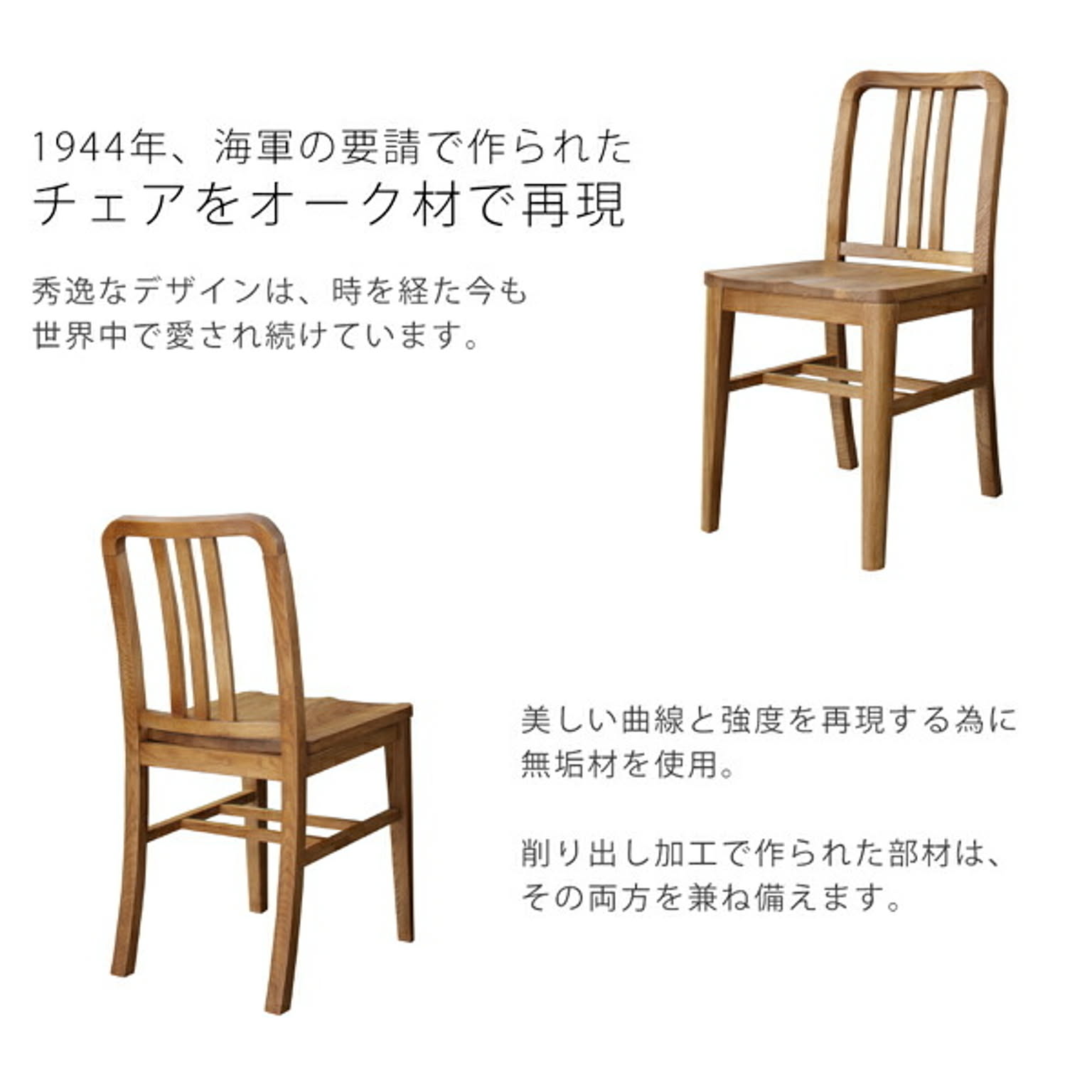 ダイニングチェア