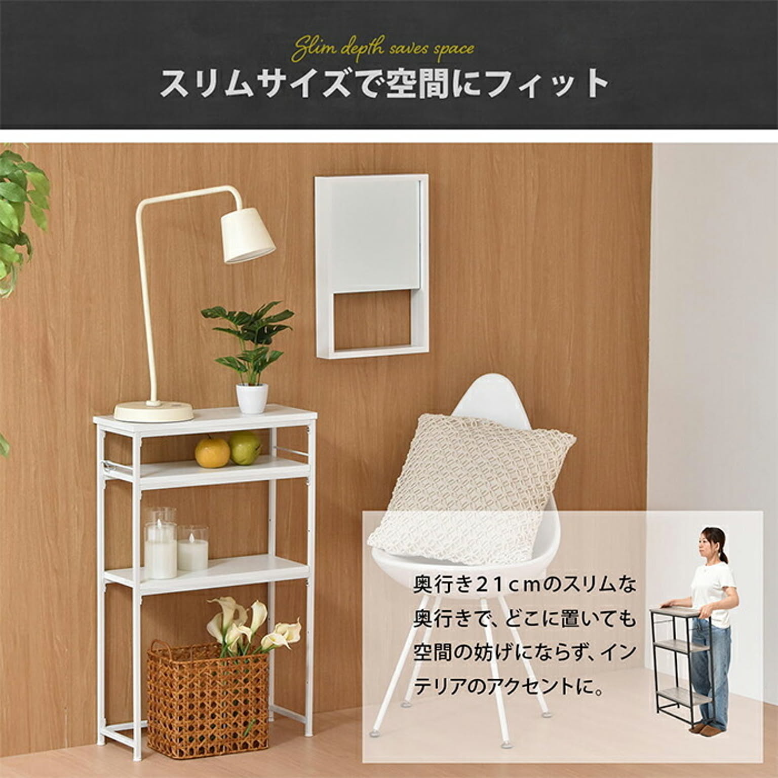 コンソールテーブル