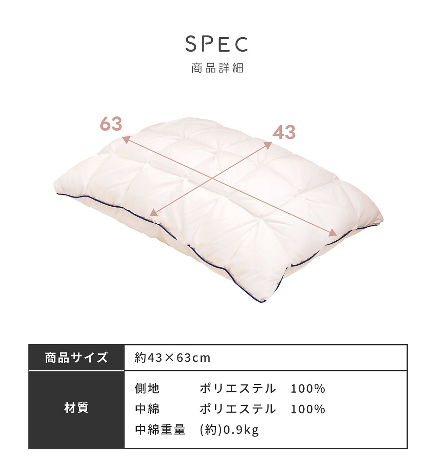 枕