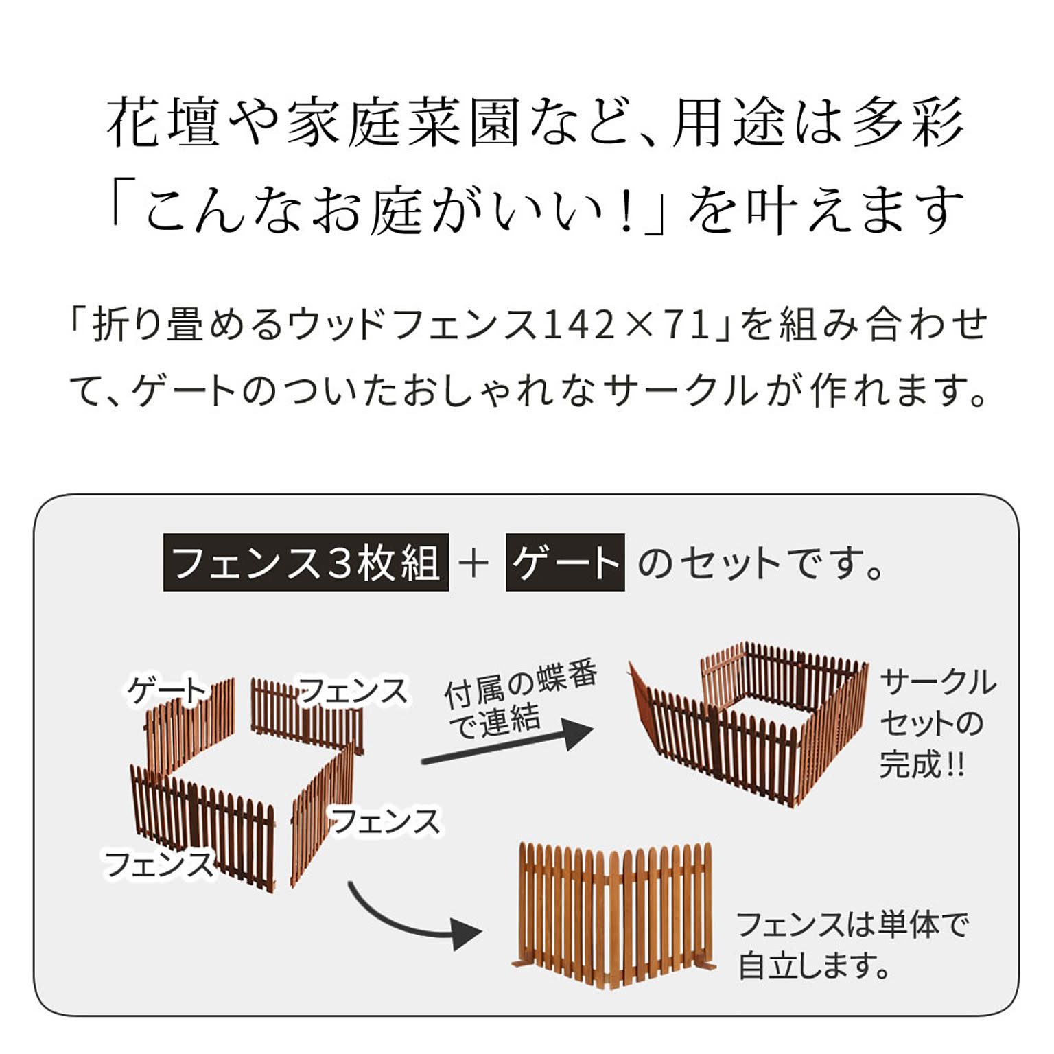 エクステリア