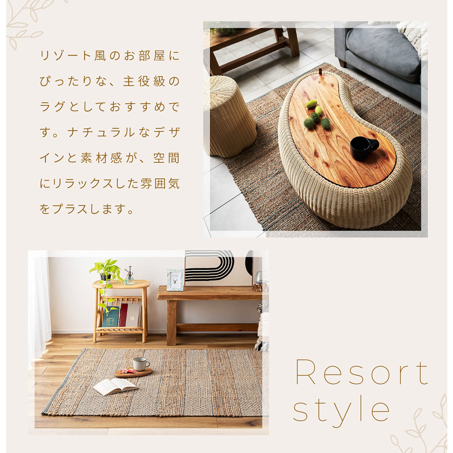 ラグ