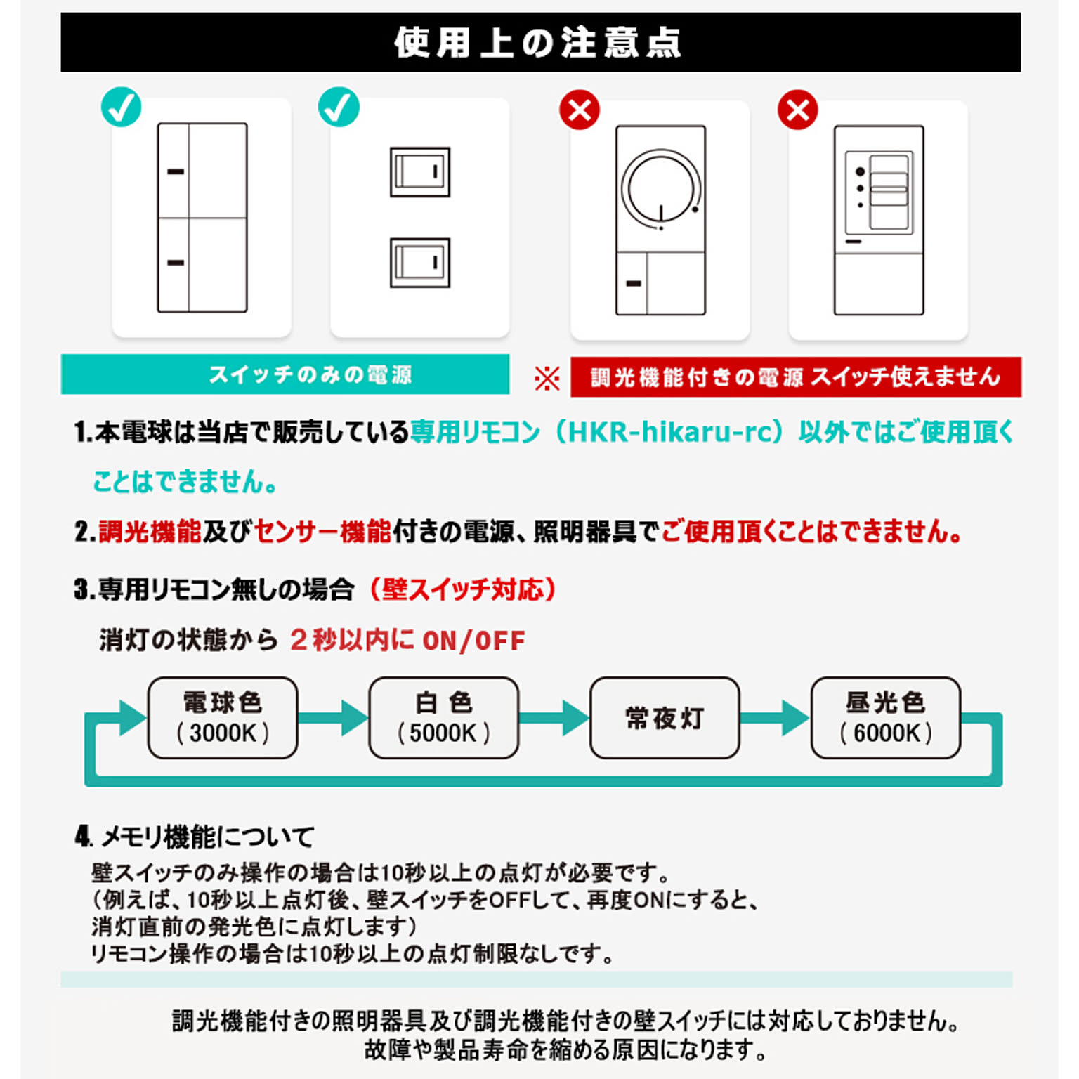 電球