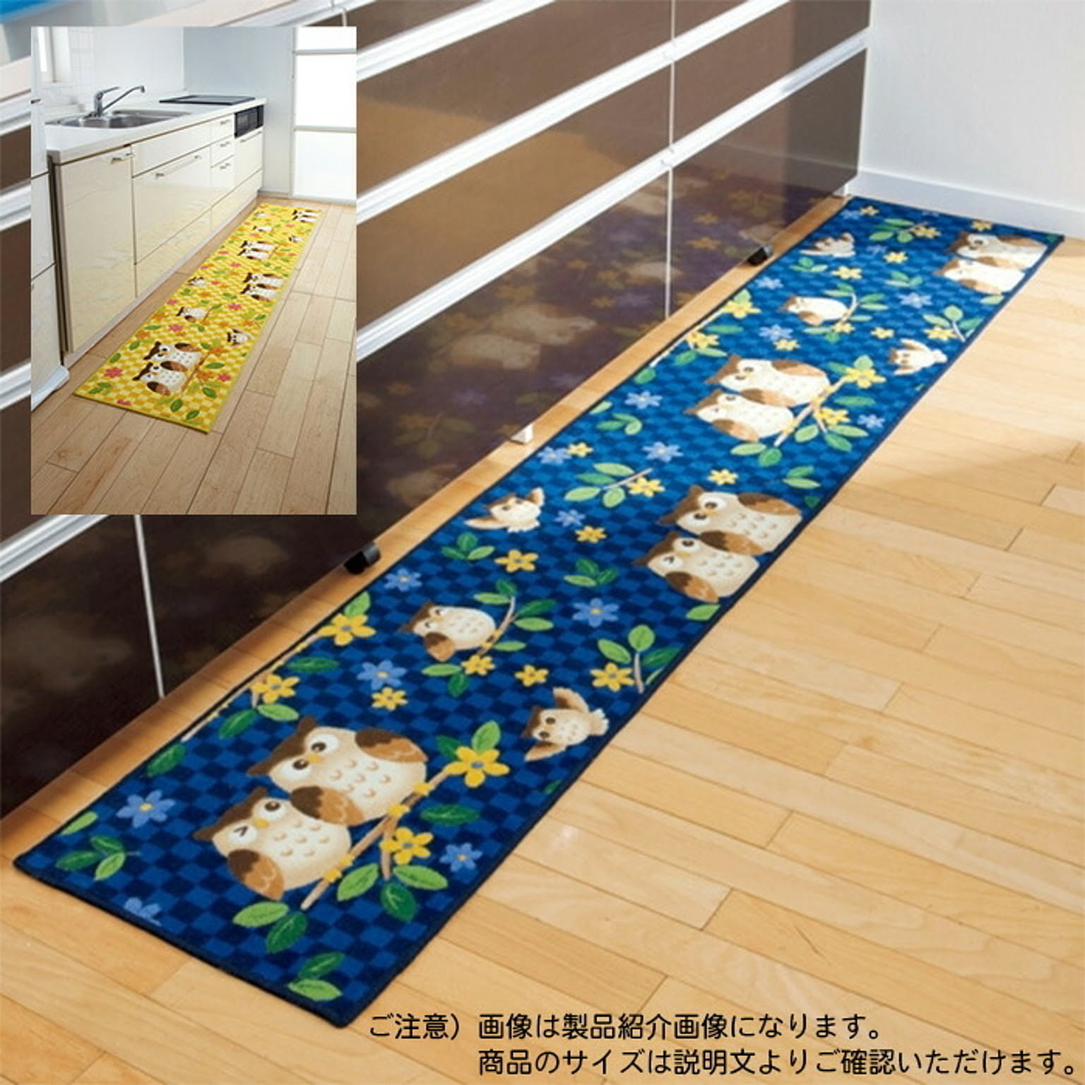 キッチンマット