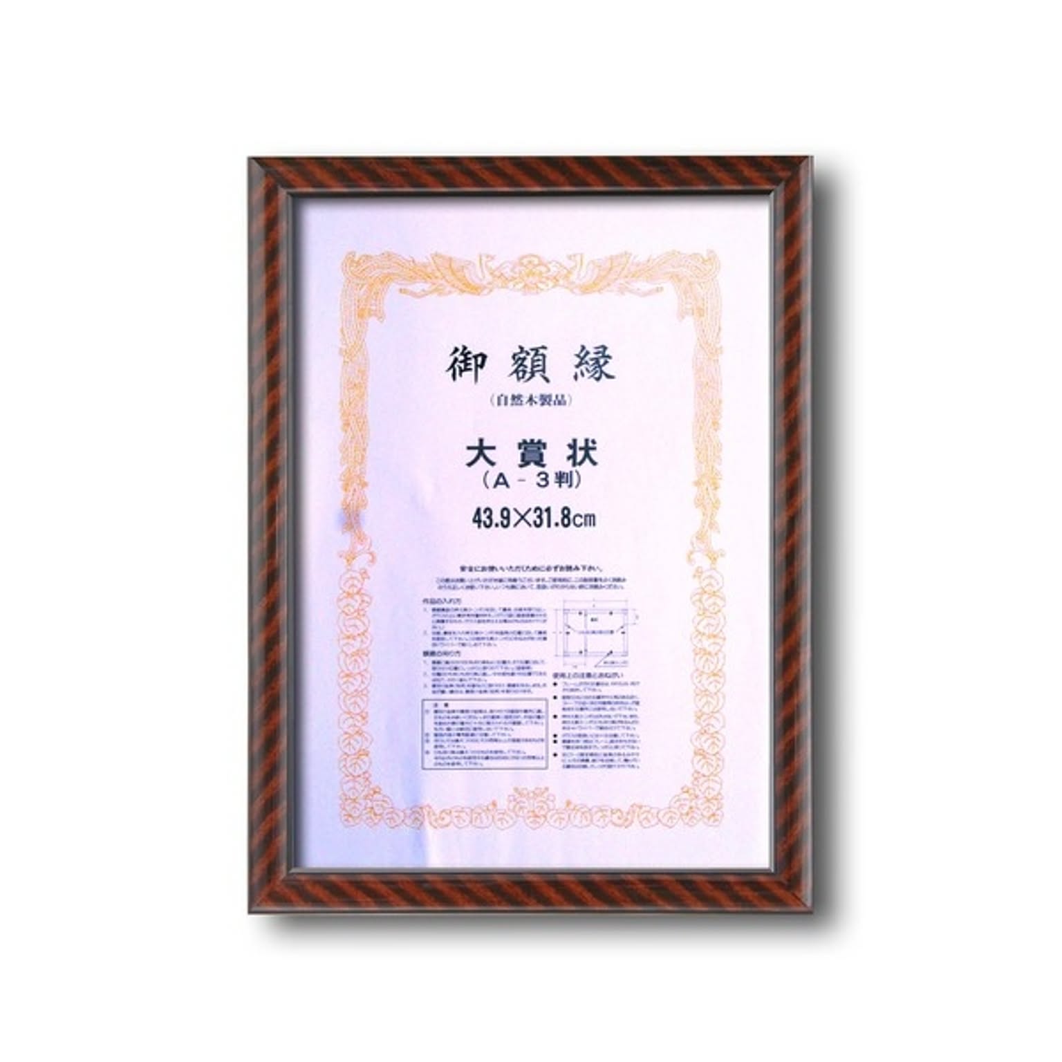 ポスター・ポスターフレーム