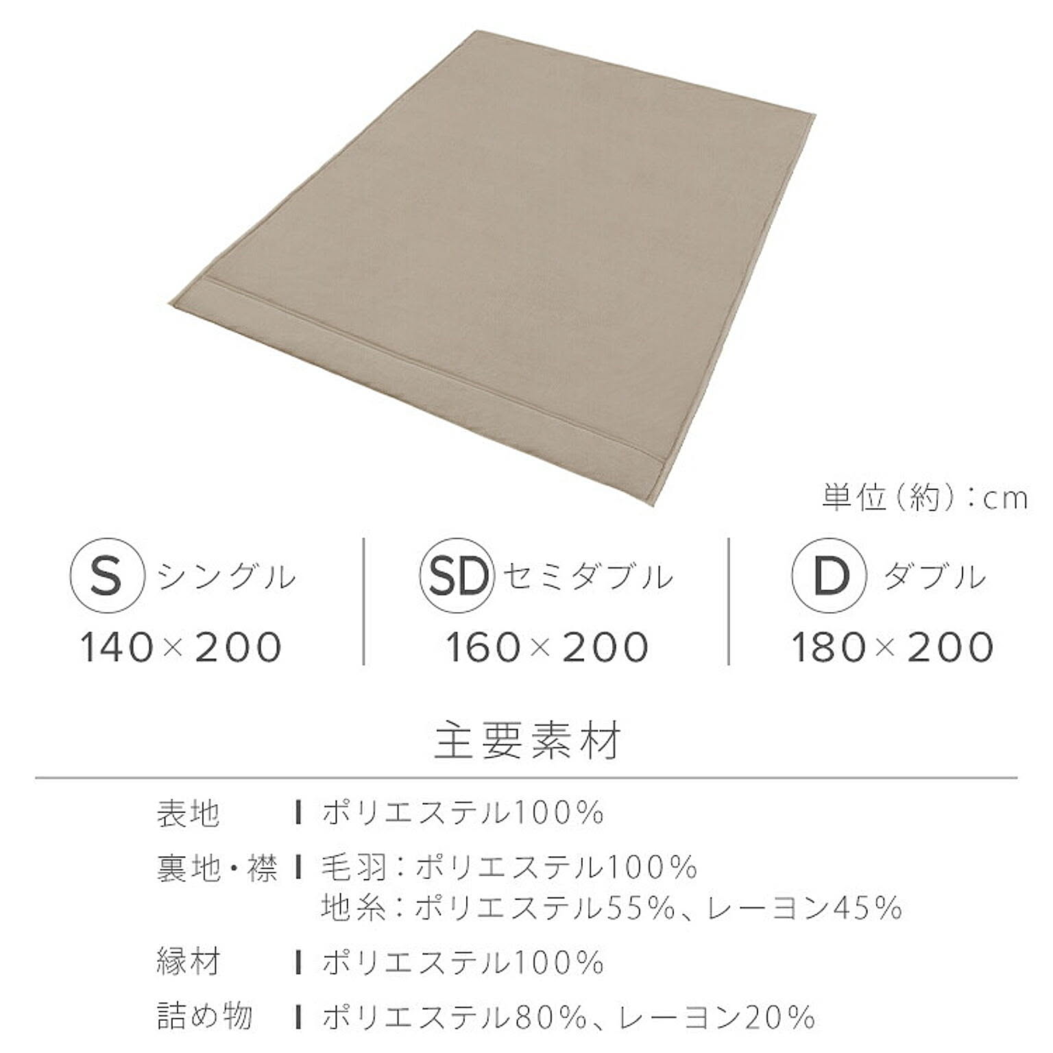 ブランケット・毛布
