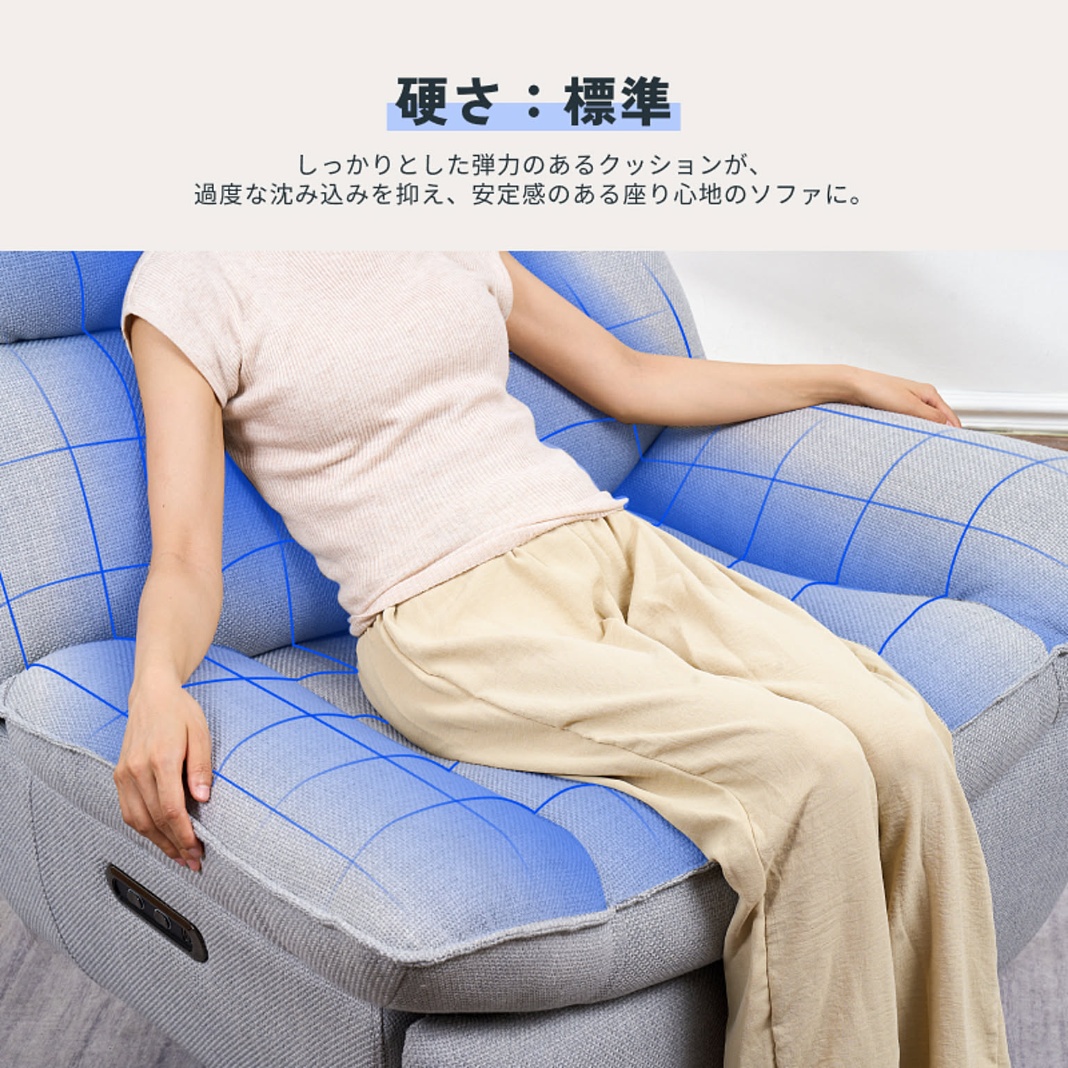 リクライニングソファ