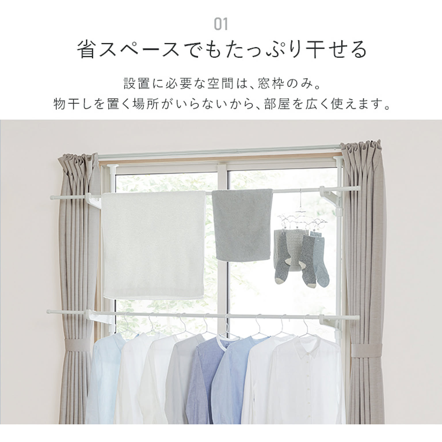 物干スタンド