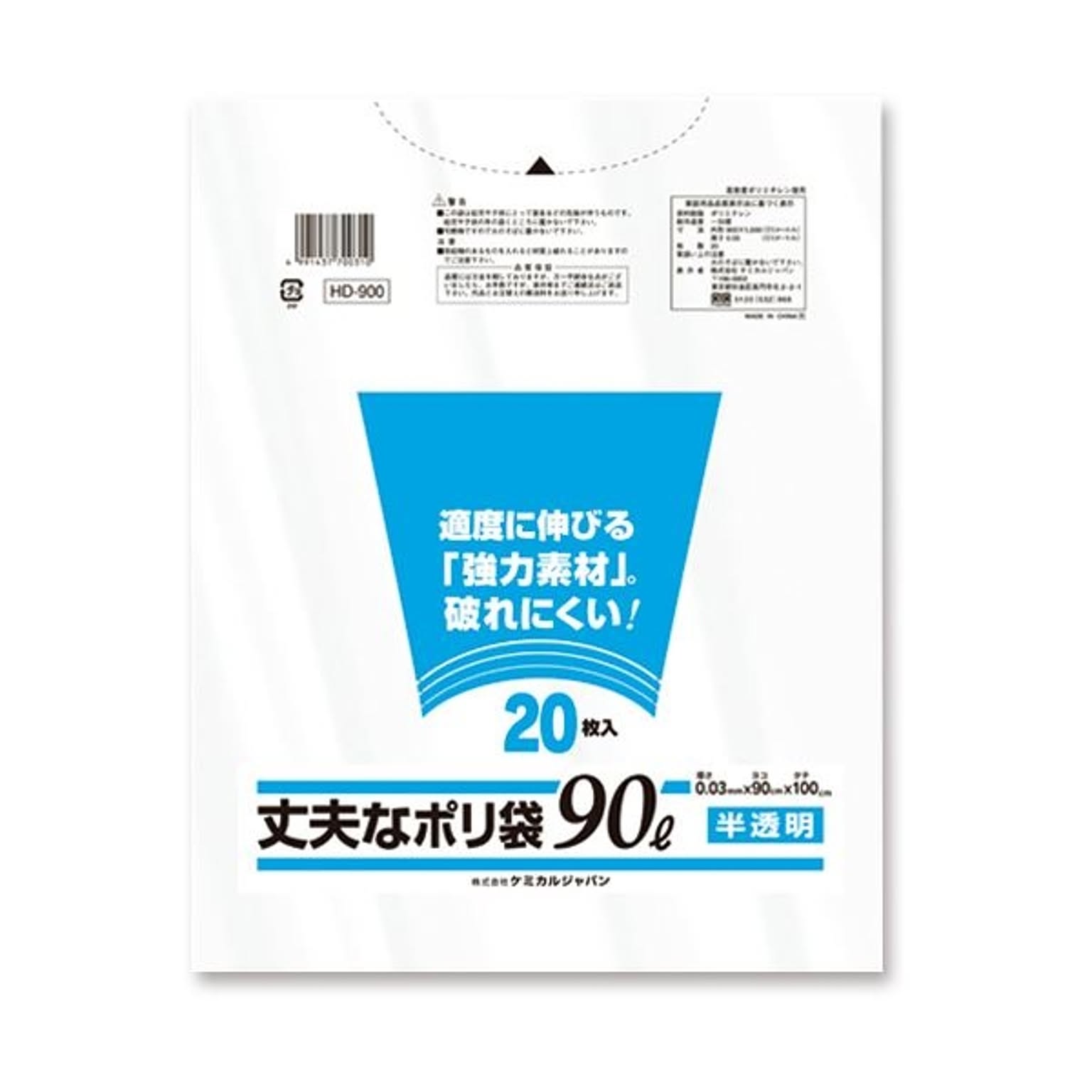 まとめ）ケミカルジャパン 丈夫なポリ袋 厚口タイプ 半透明 90L HD-900 1パック（20枚）【×10セット】 通販  RoomClipショッピング