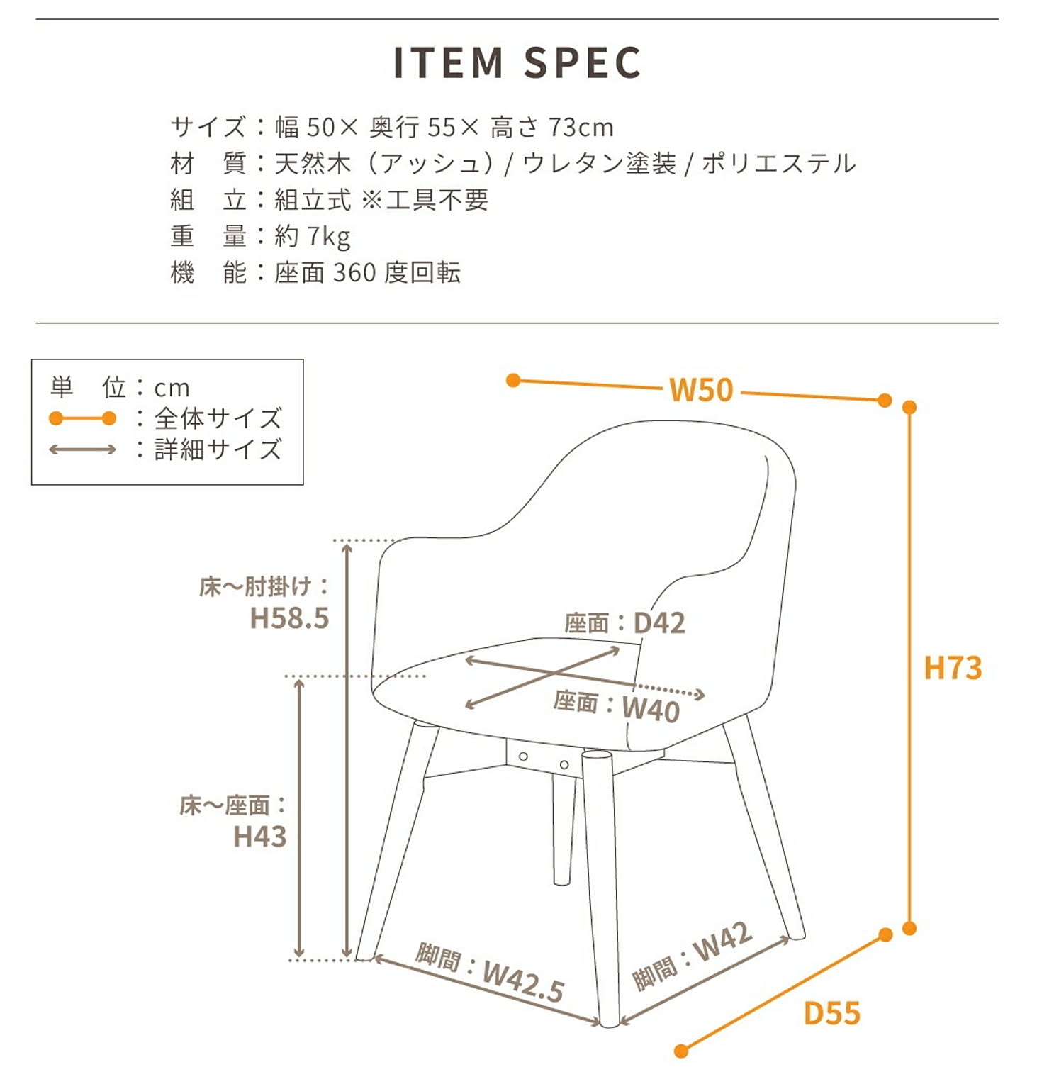 ダイニングチェア