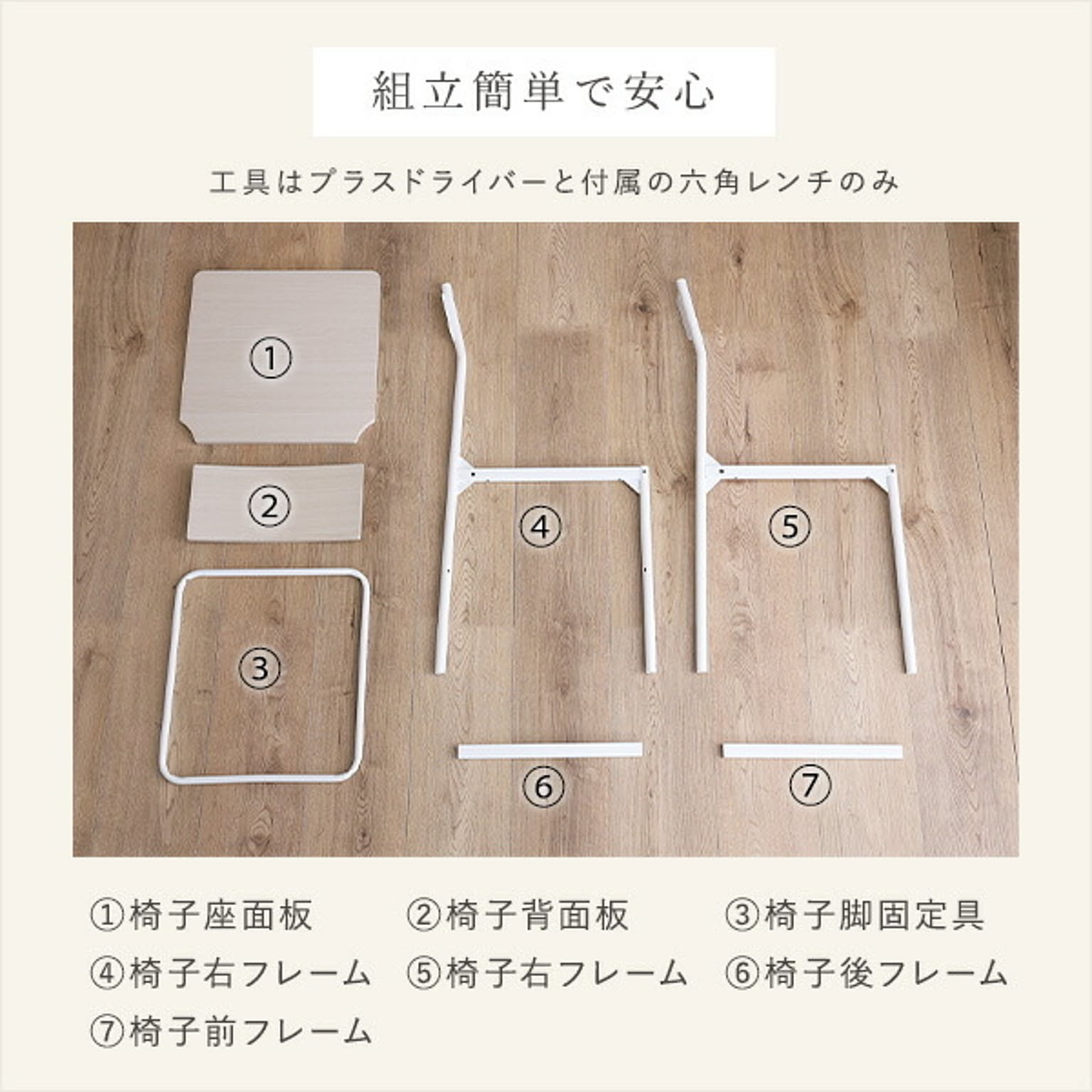 ダイニングチェア