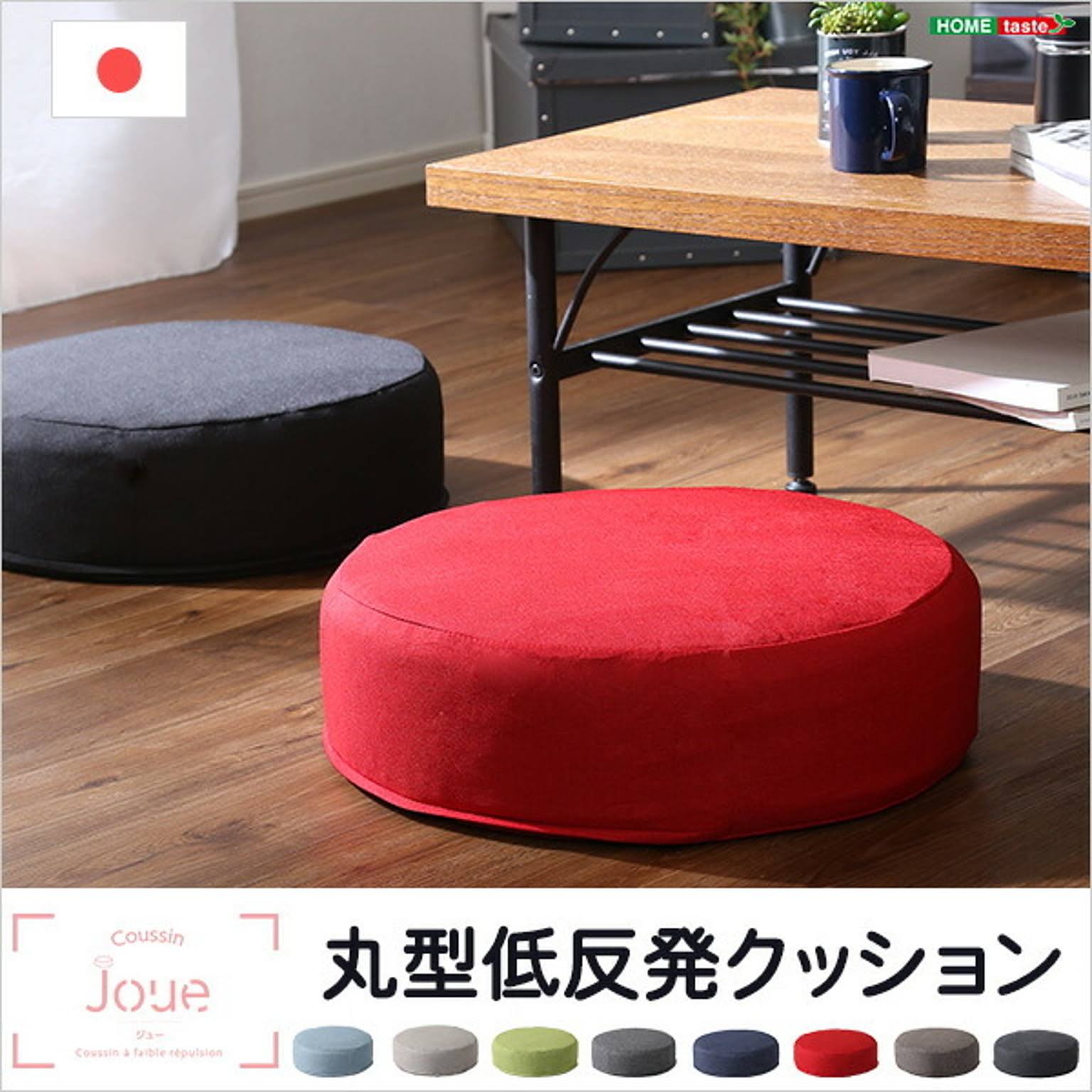 低反発クッション