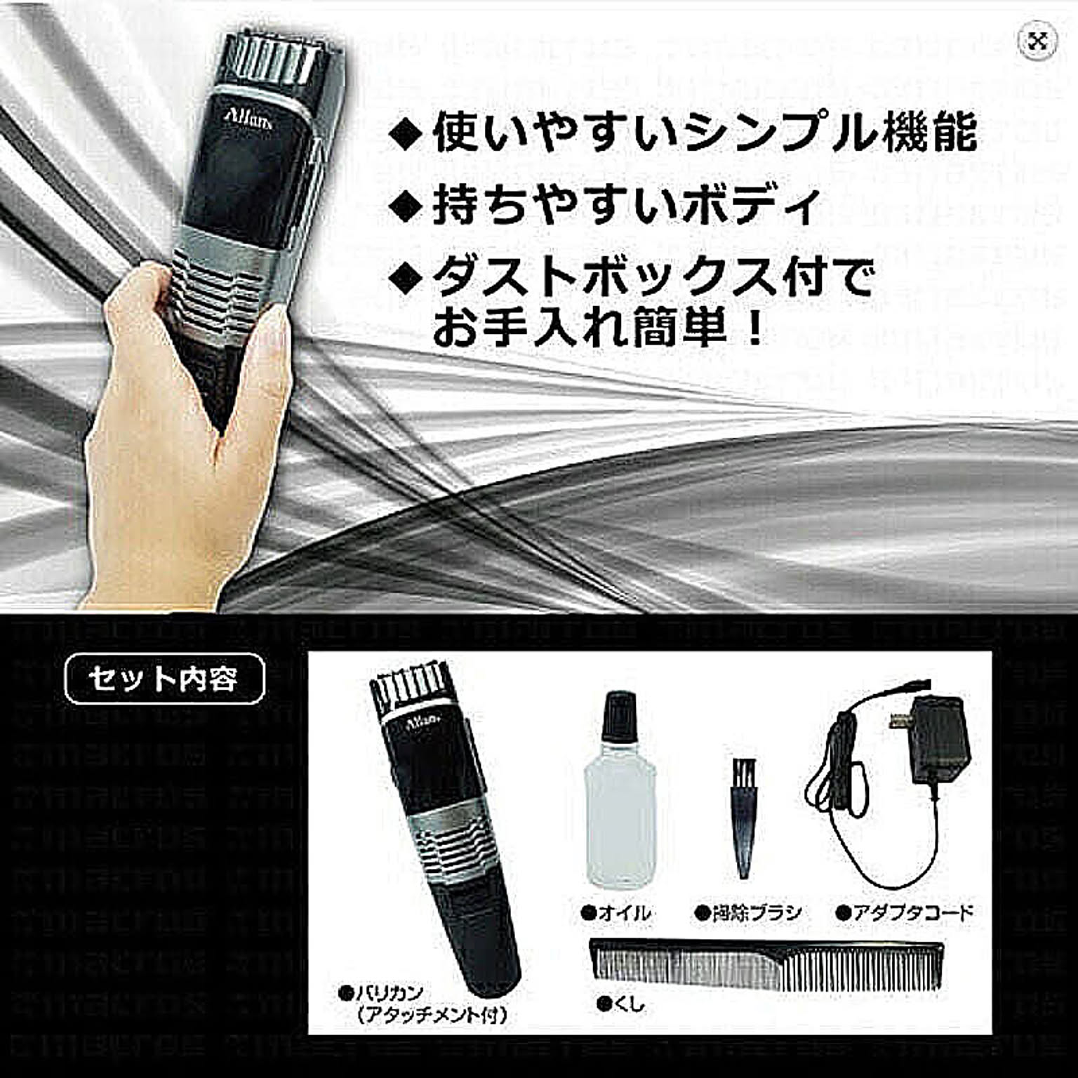 美容家電
