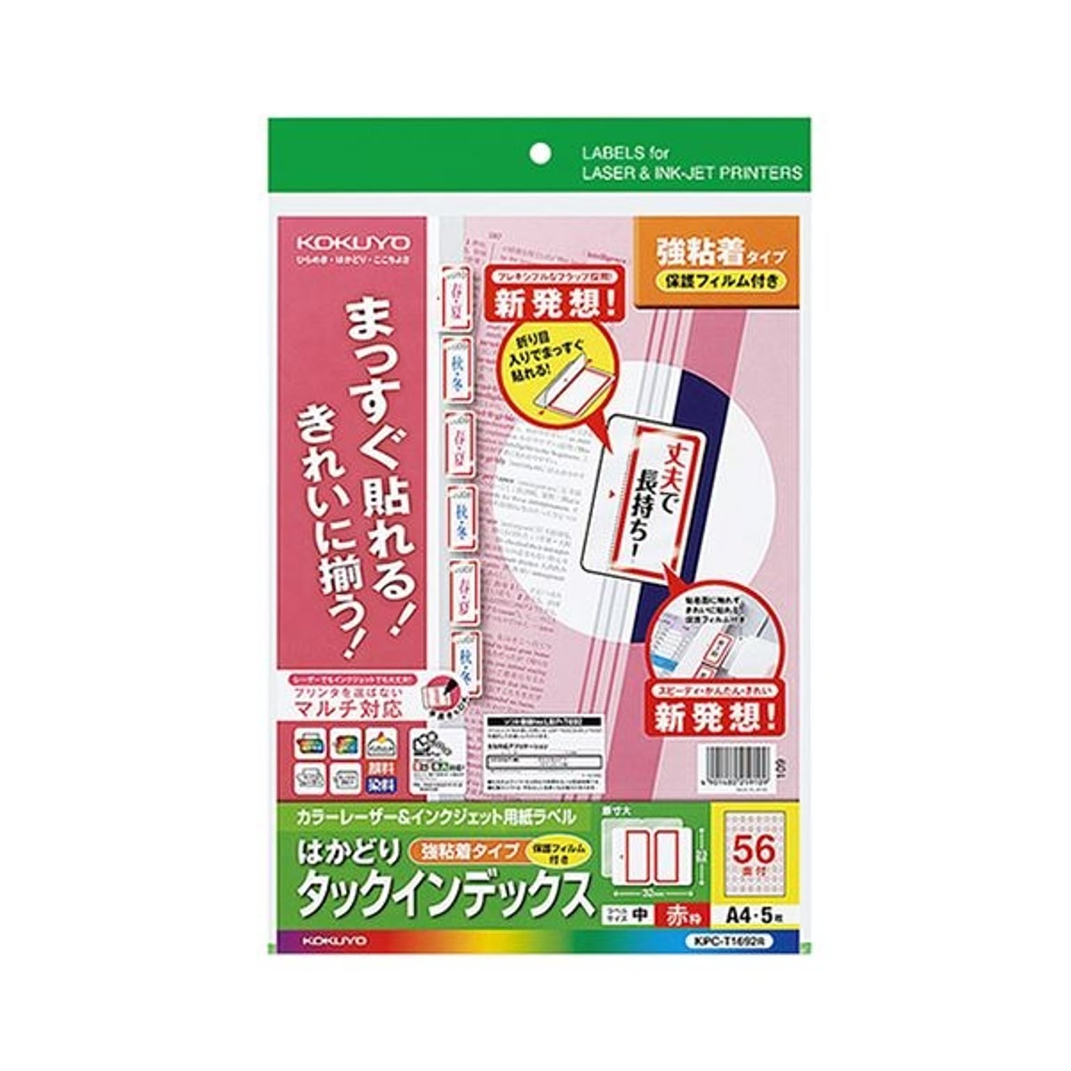 シール