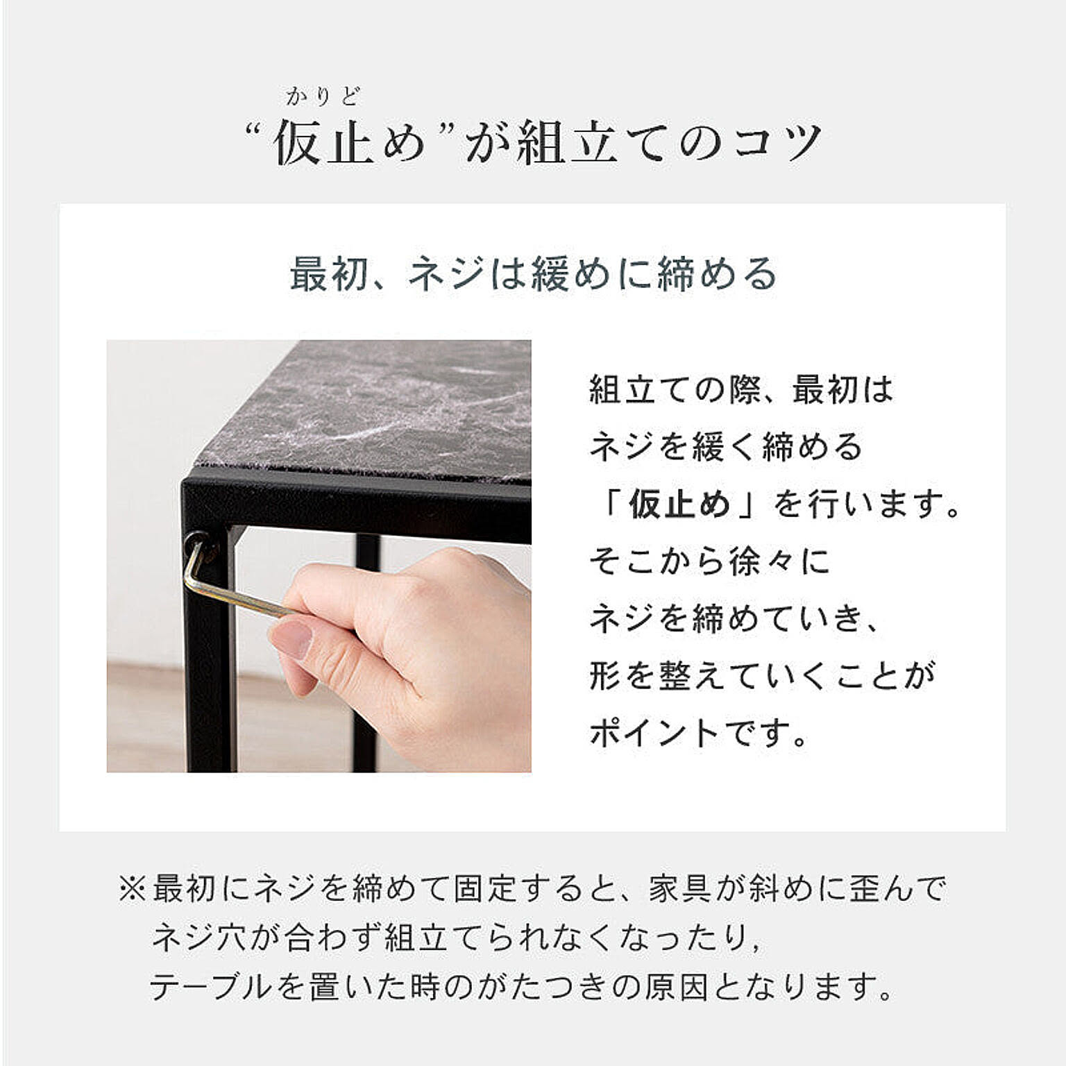 ネストテーブル