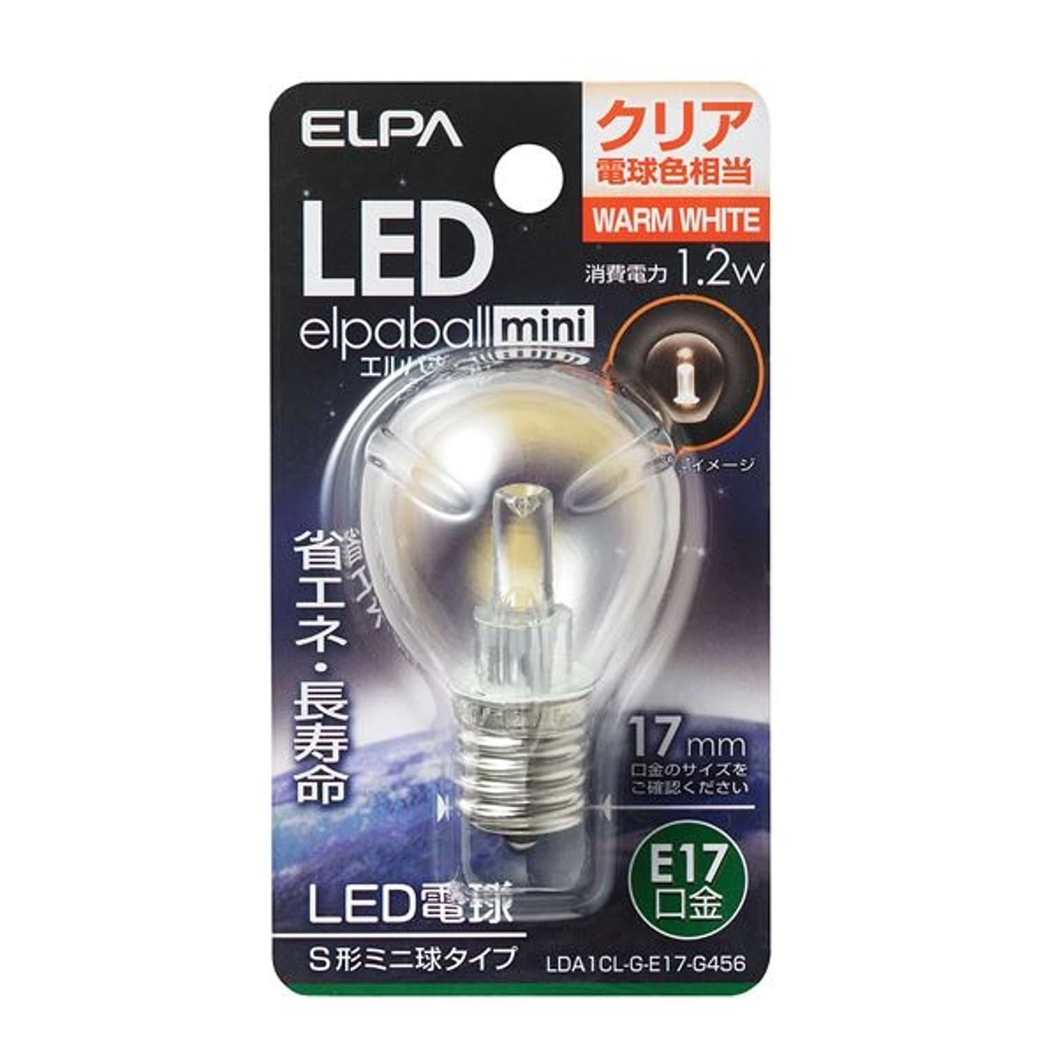 電球
