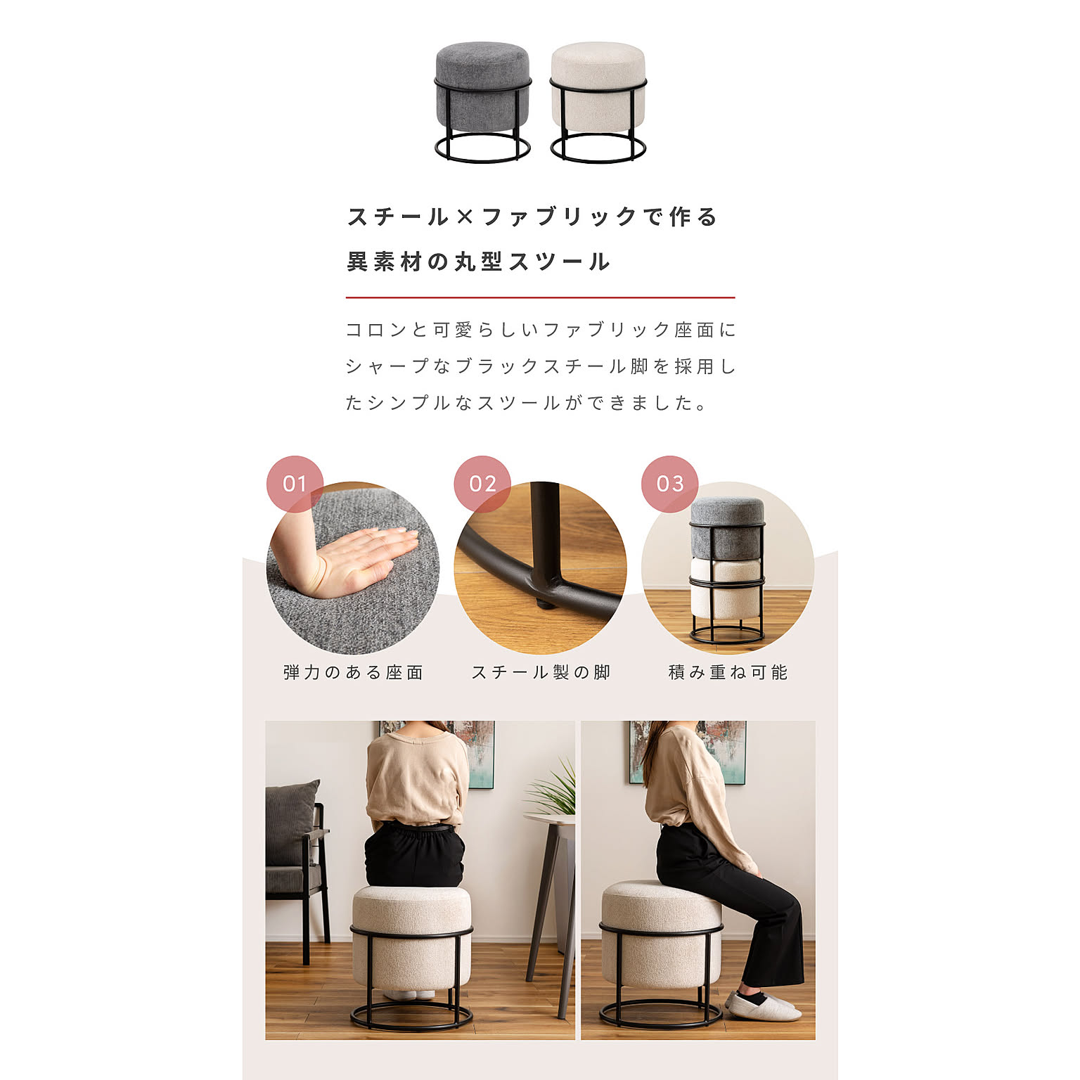 スツール・丸椅子