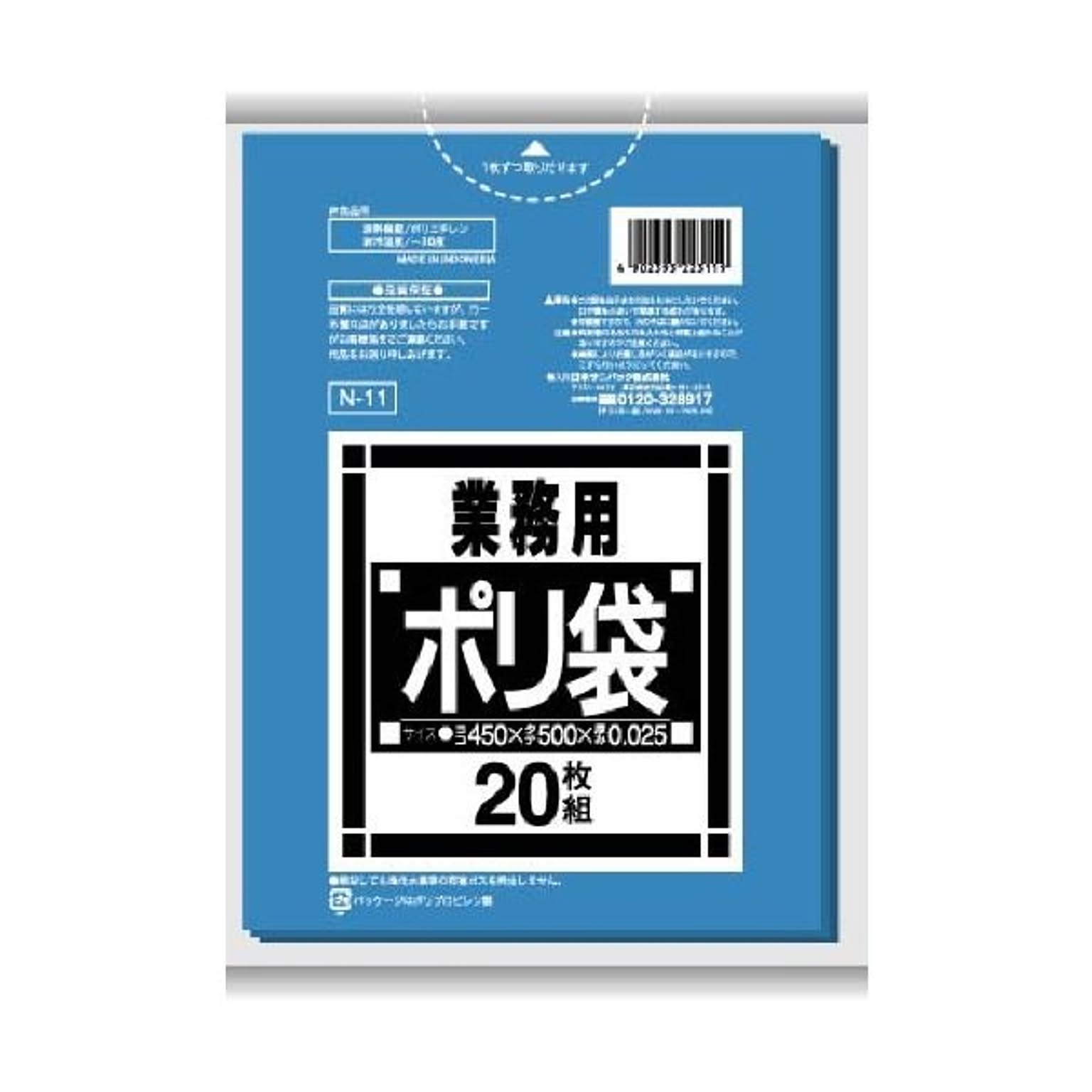 ごみ袋