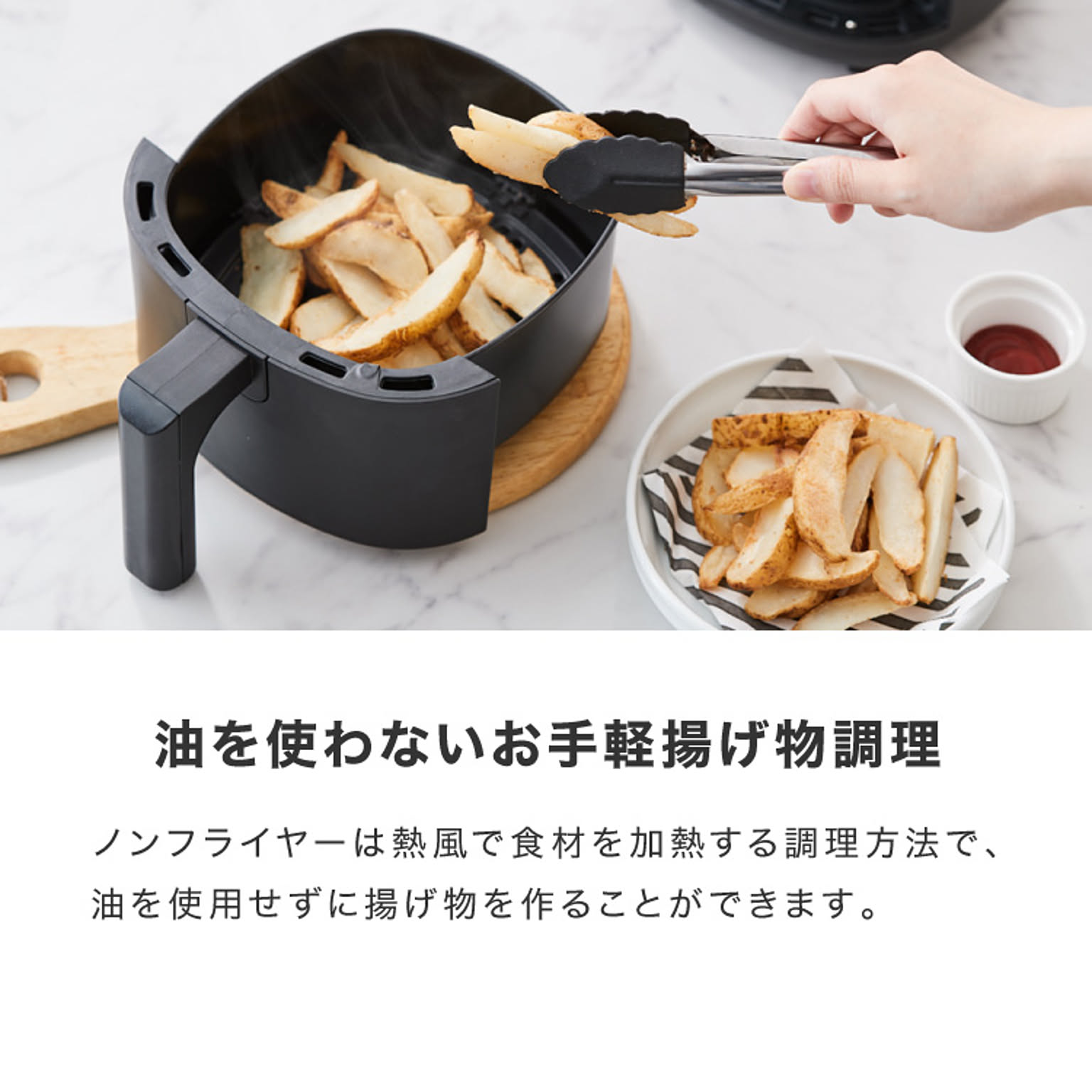ノンフライ調理器