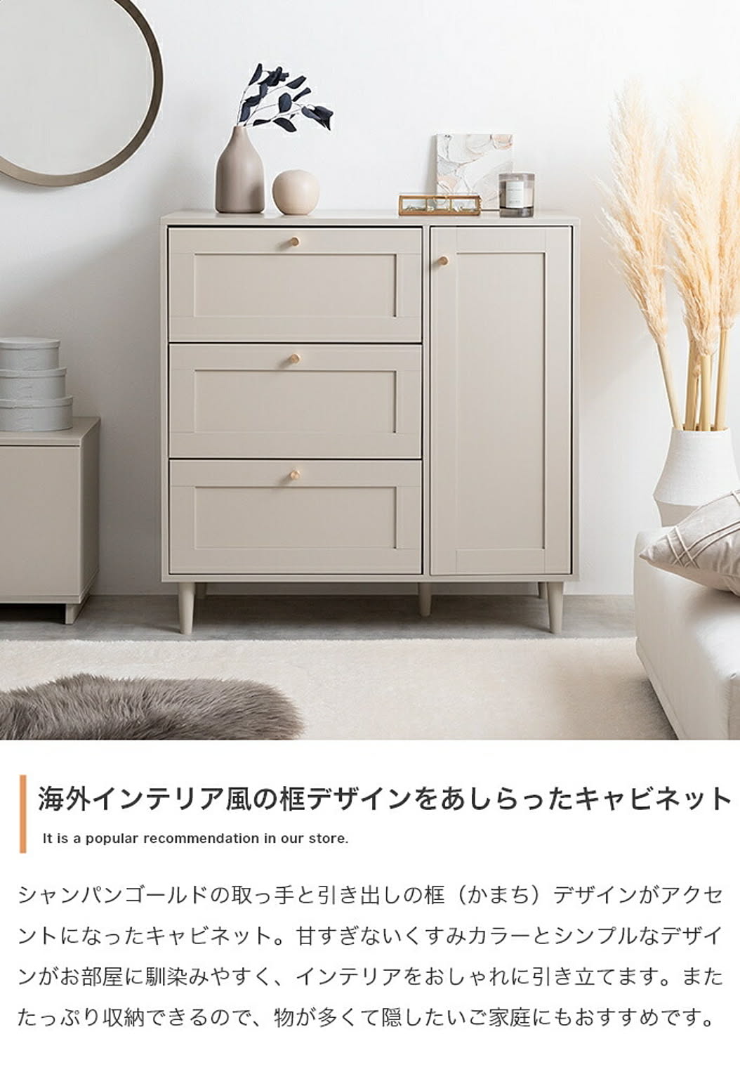 キャビネット・サイドボード