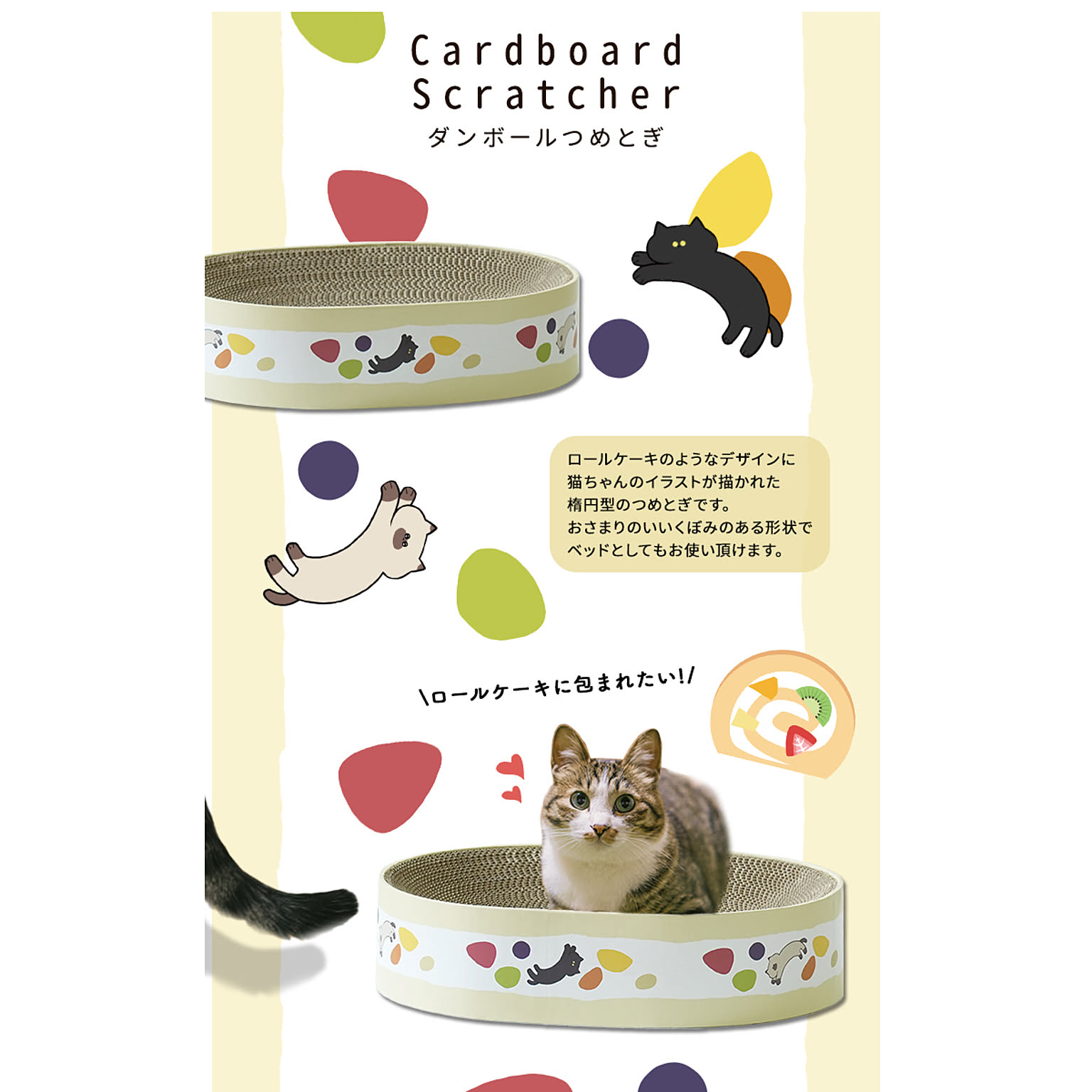 猫用インテリア・猫用家具