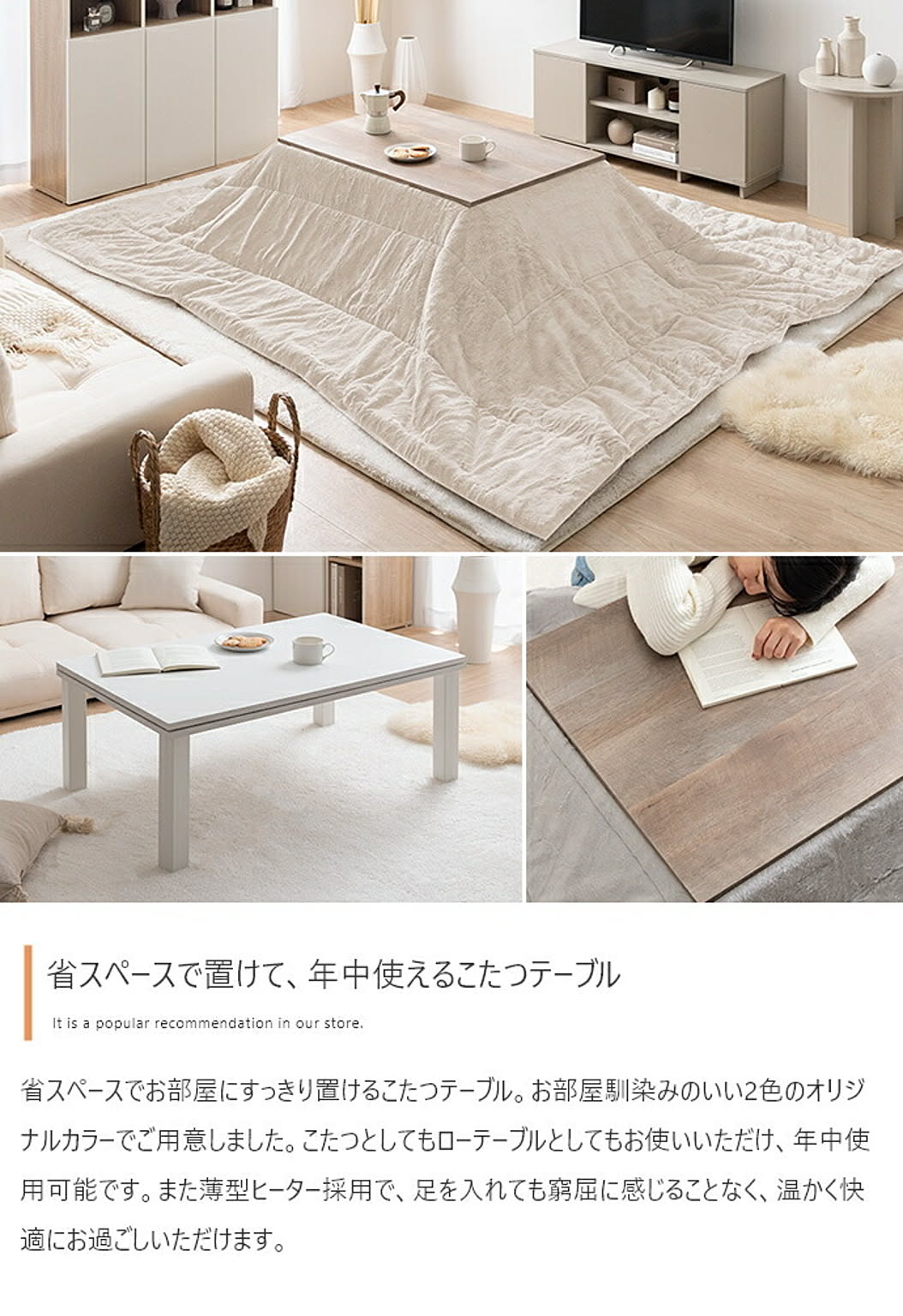 センターテーブル・ローテーブル