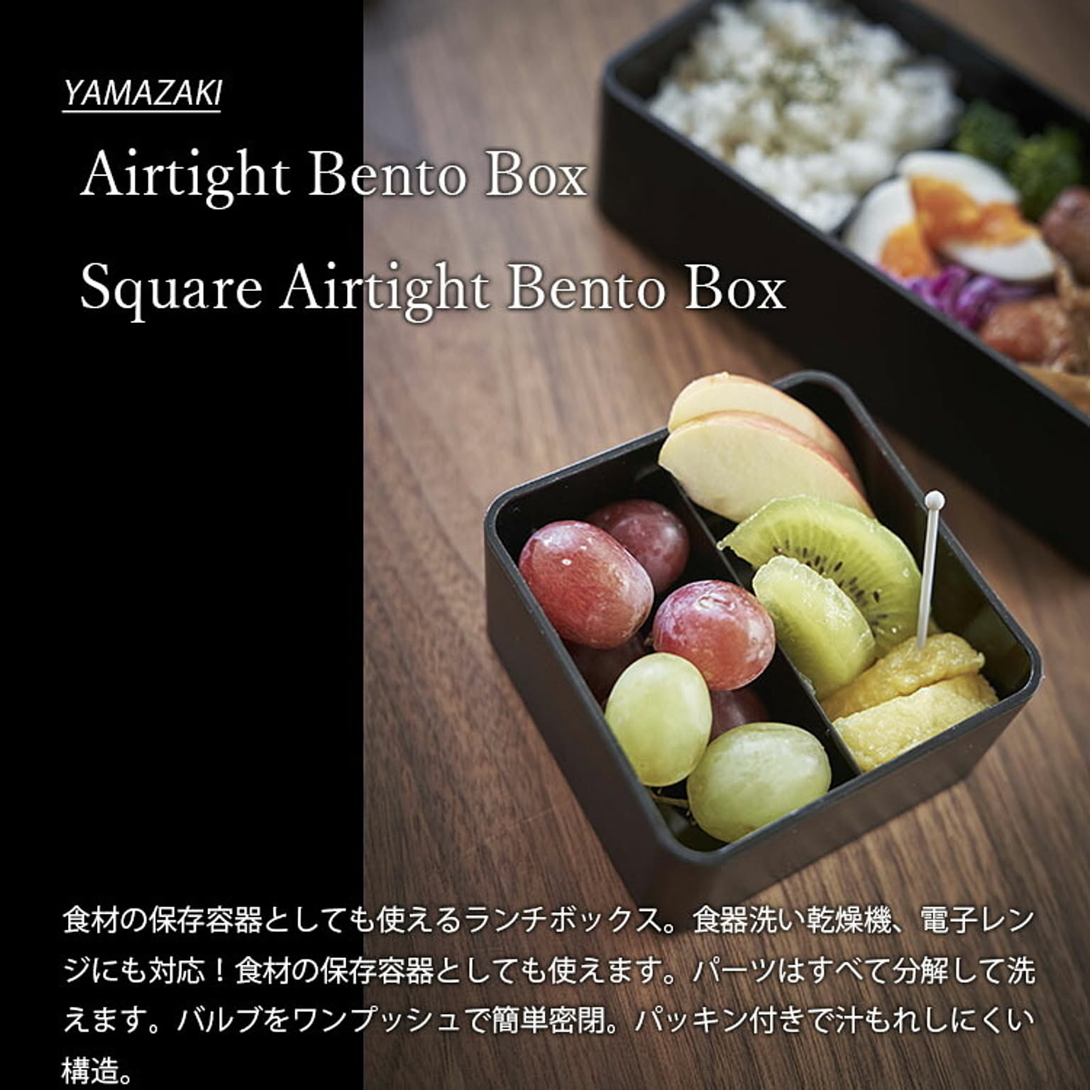 お弁当箱