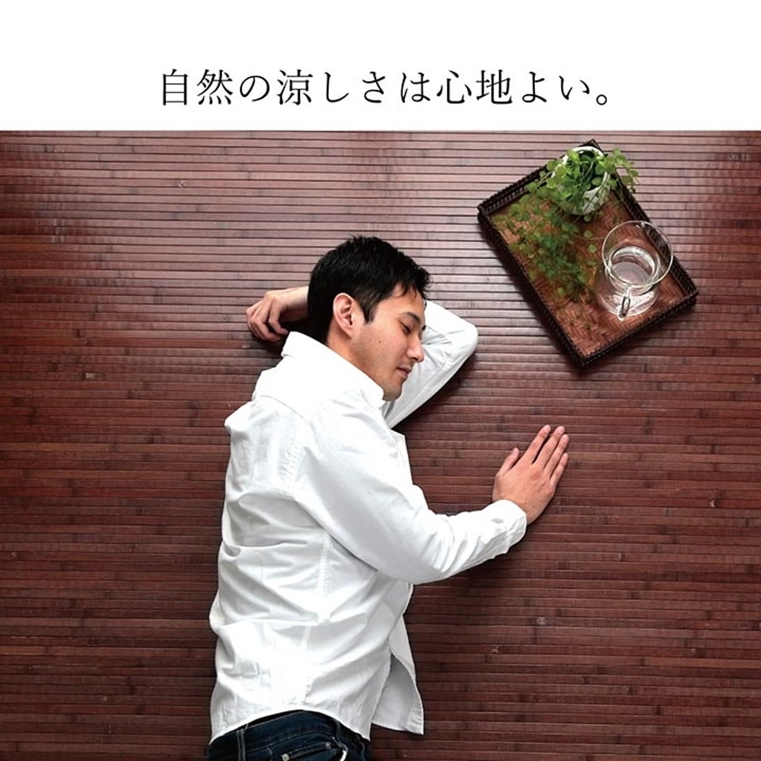 ござ・い草ラグ