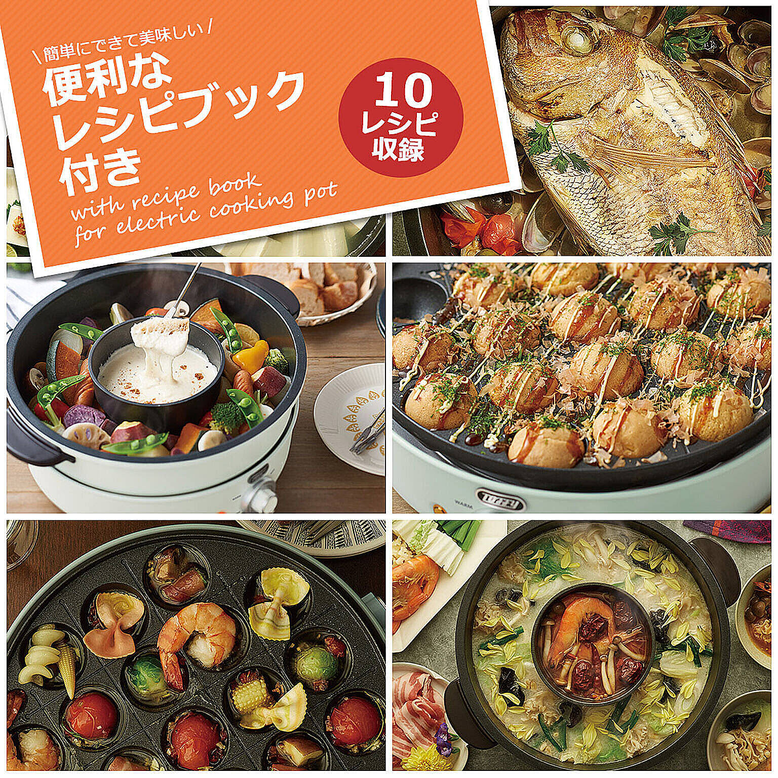 ホットプレート